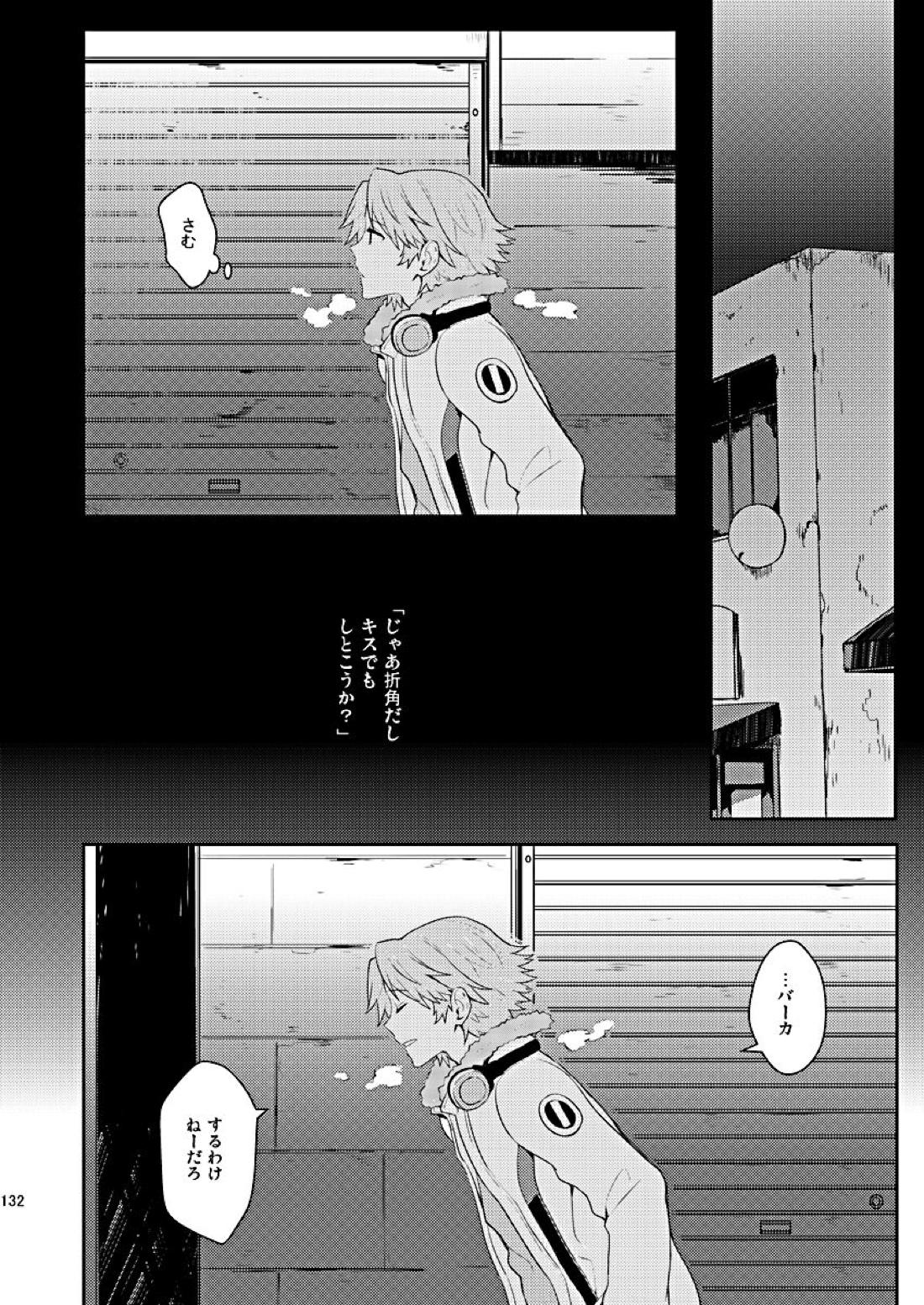 全員抱いた 20ページ