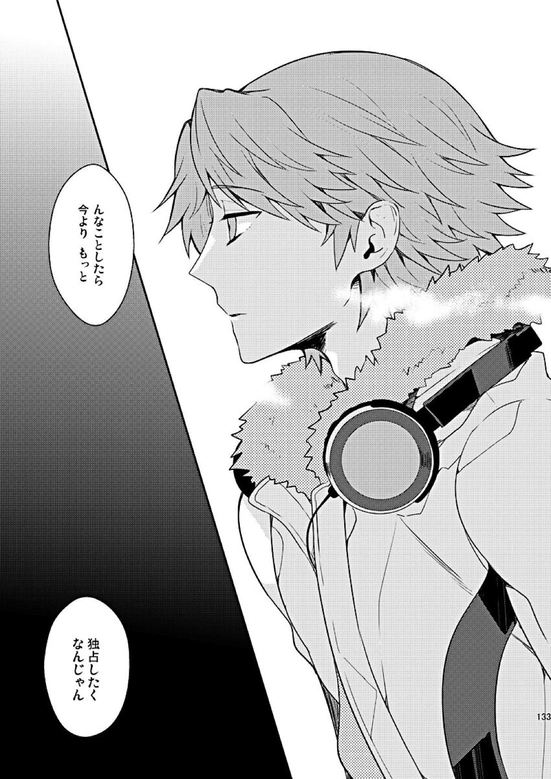 全員抱いた 21ページ