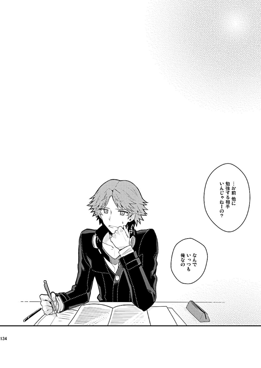 全員抱いた 22ページ