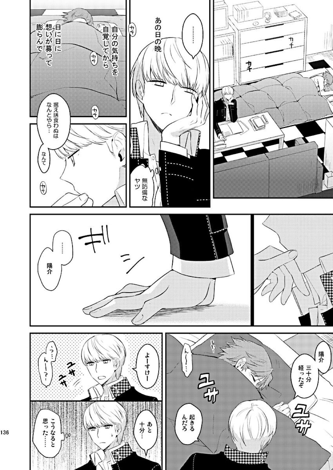 全員抱いた 24ページ