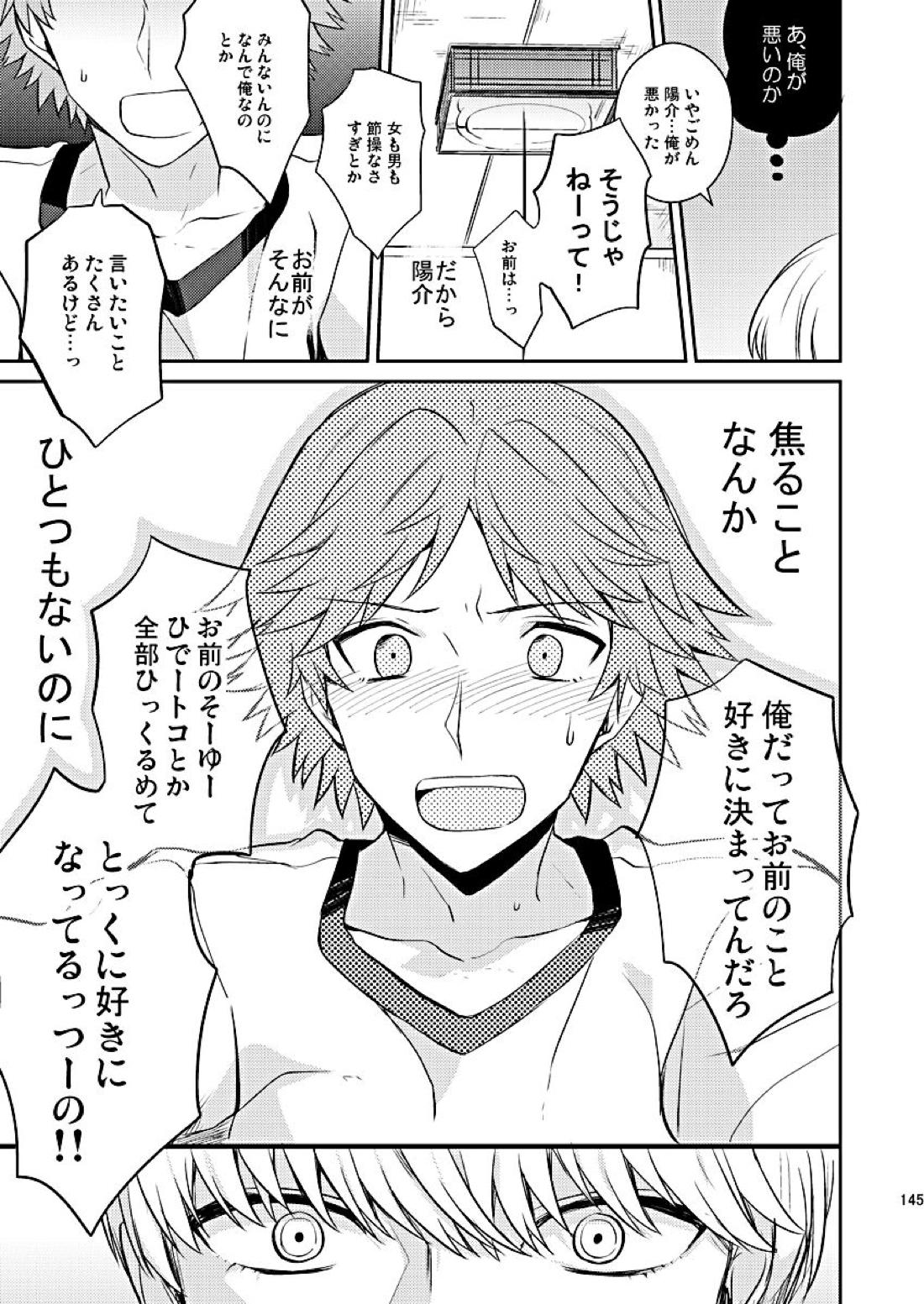 全員抱いた 33ページ