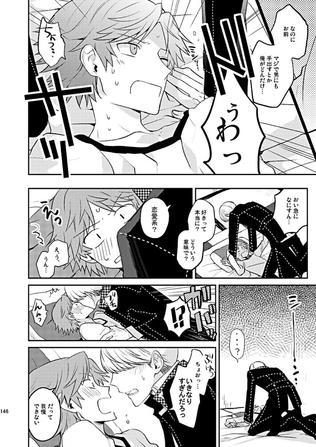 全員抱いた 34ページ