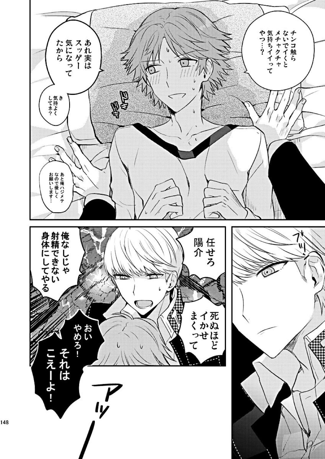 全員抱いた 36ページ