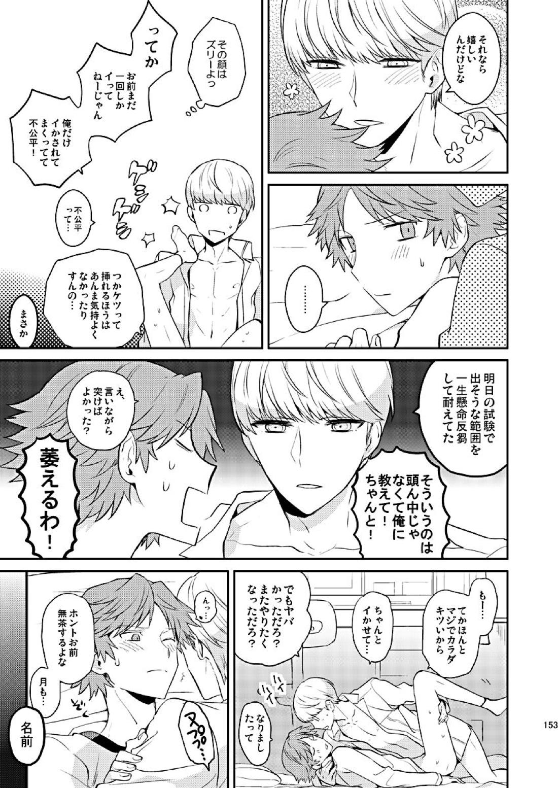 全員抱いた 41ページ