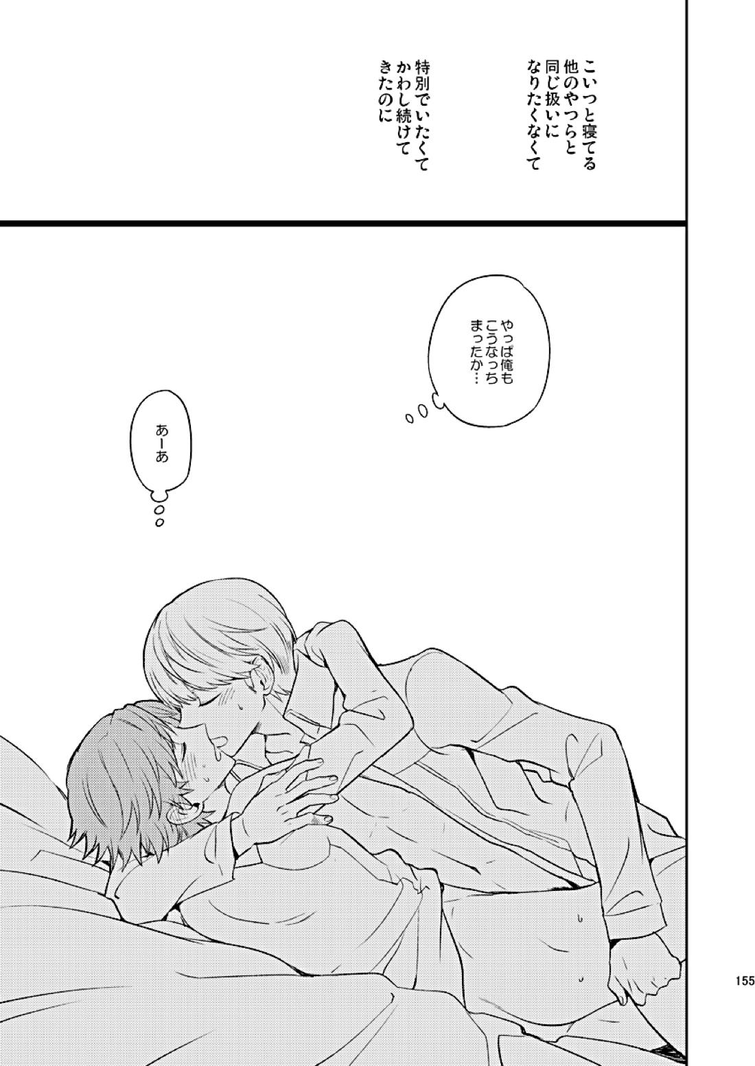 全員抱いた 43ページ