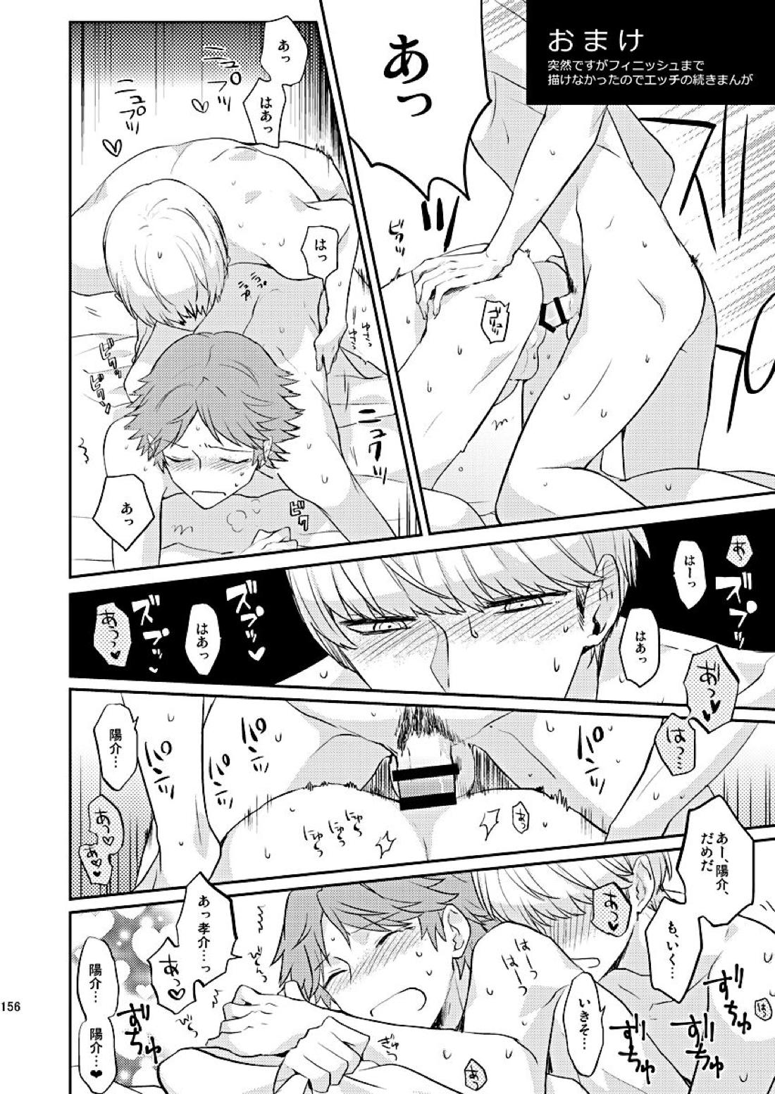全員抱いた 44ページ