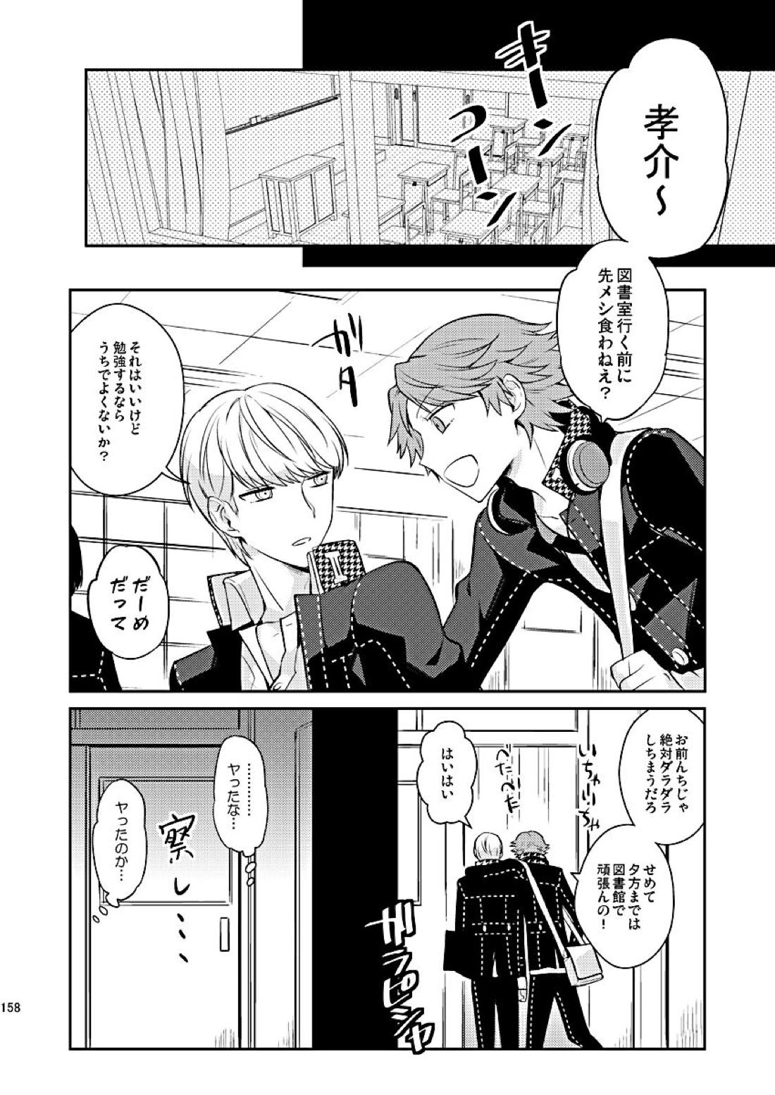 全員抱いた 46ページ