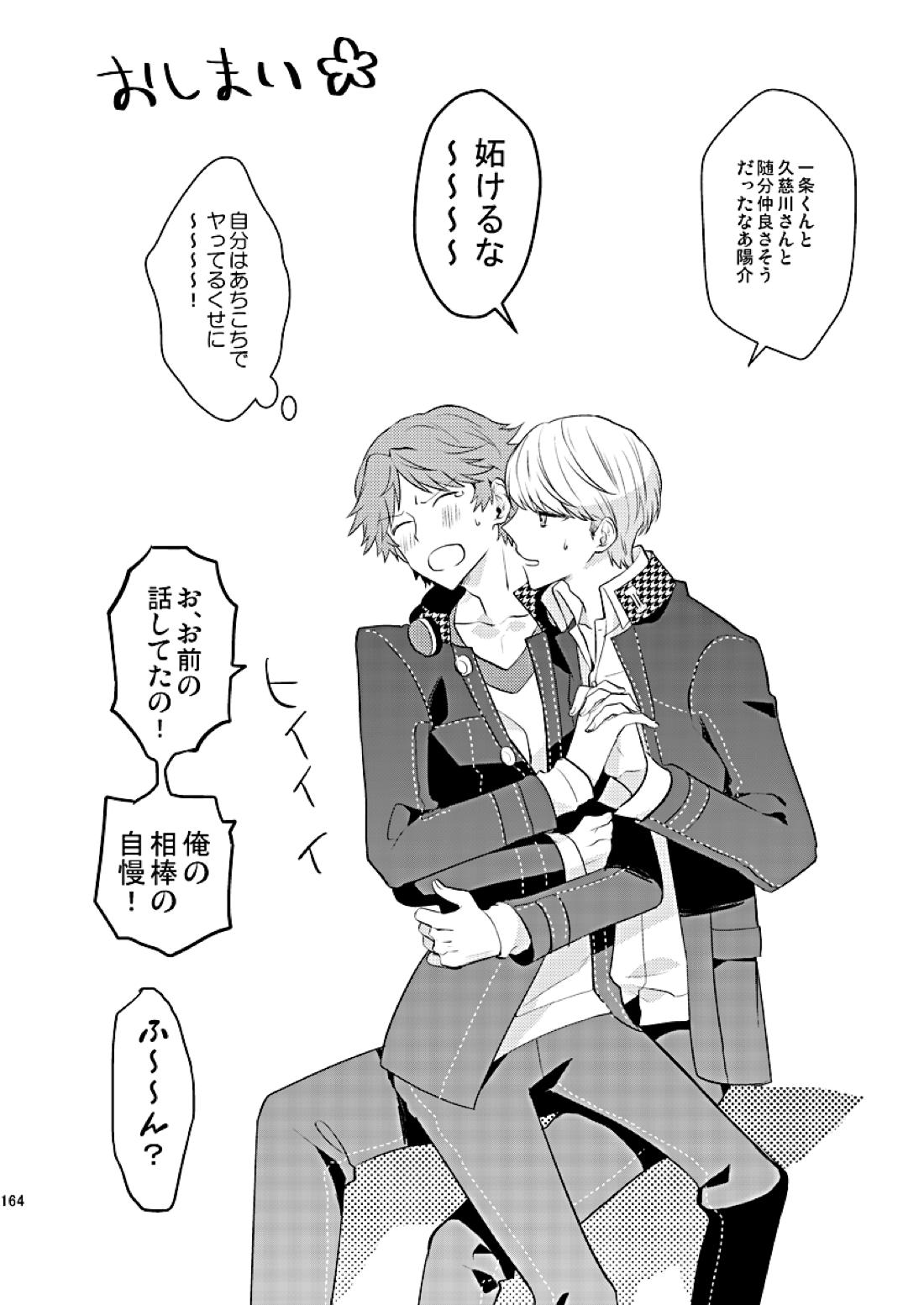 全員抱いた 52ページ