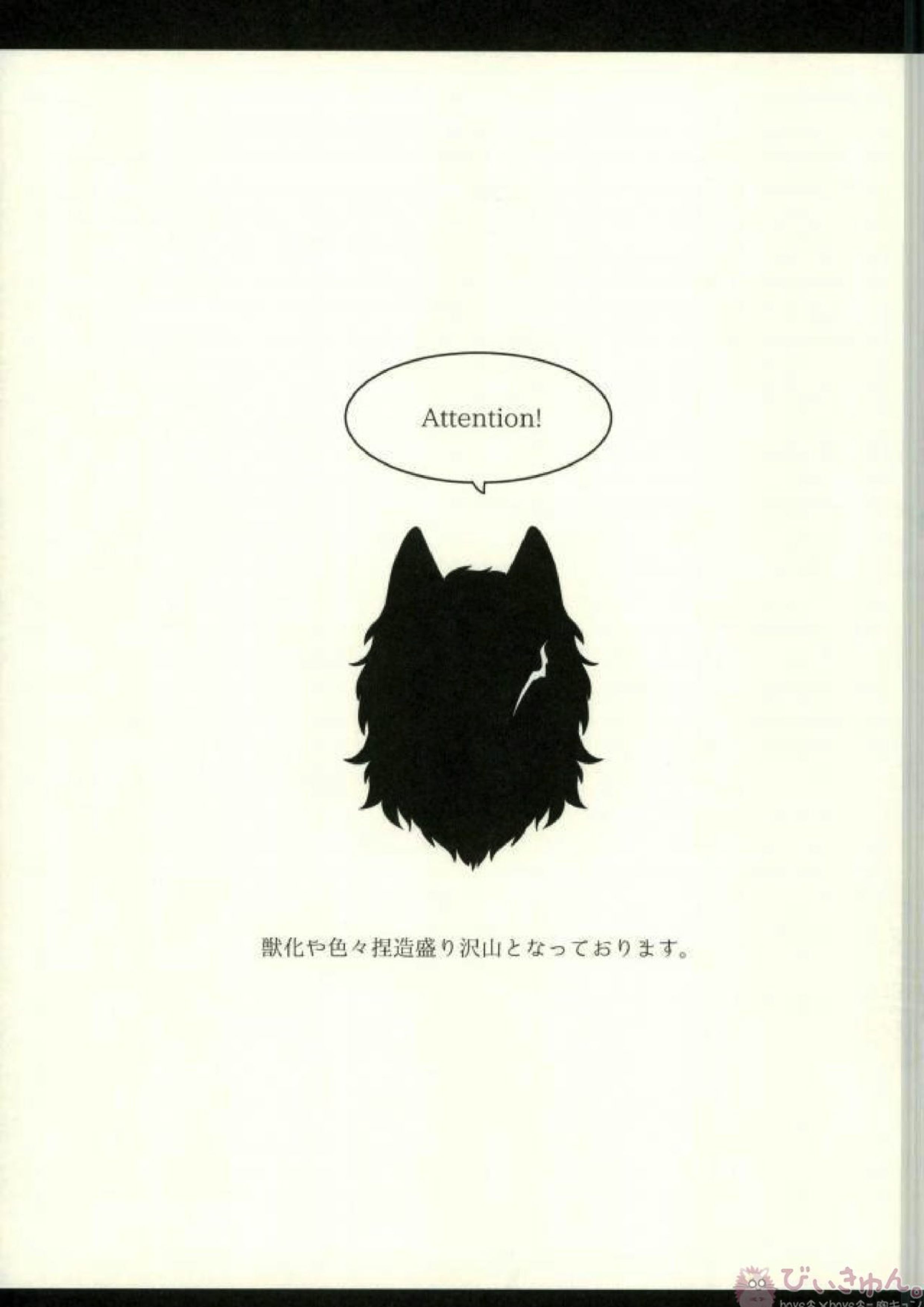 My dear wolf 2ページ