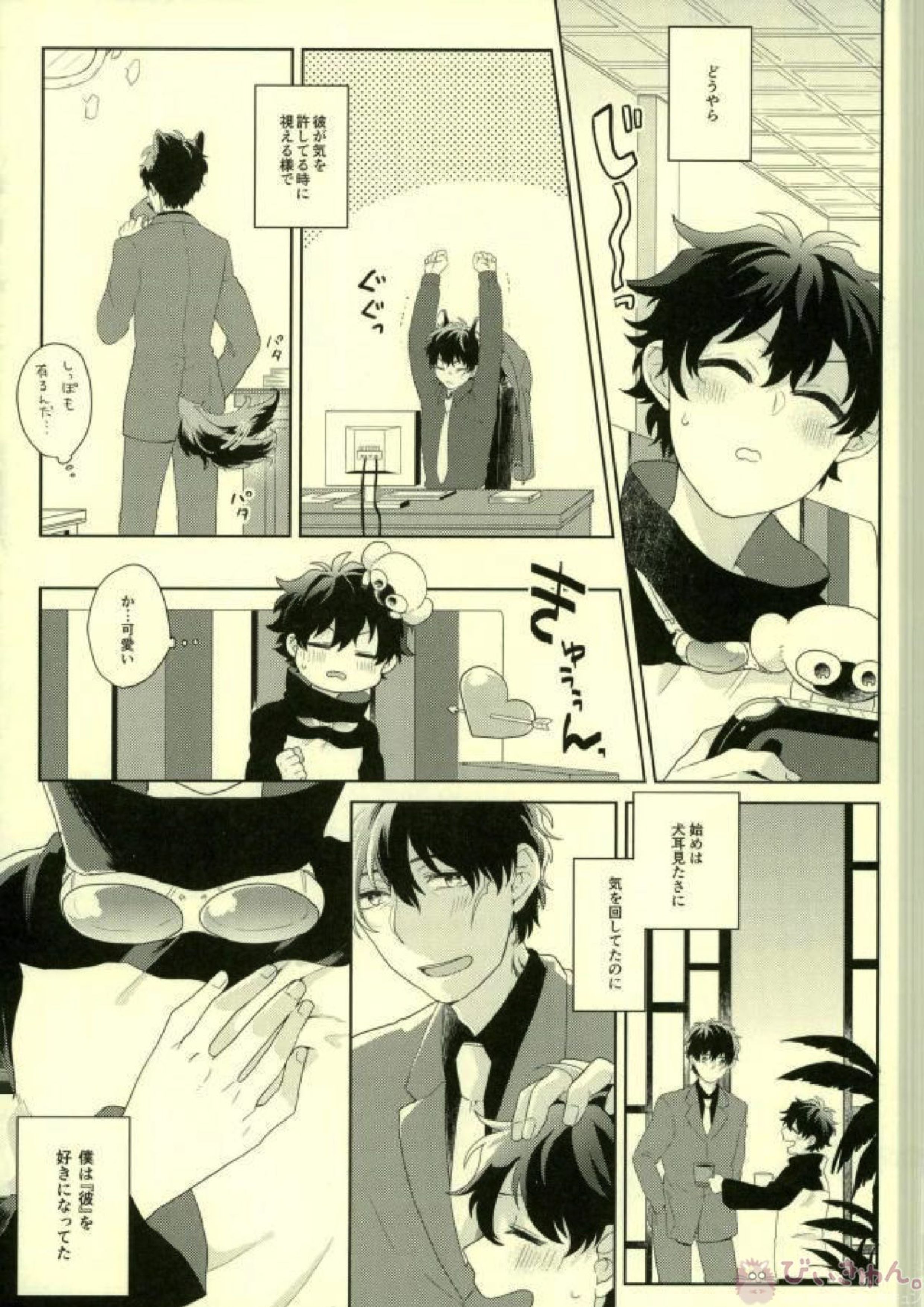 My dear wolf 6ページ