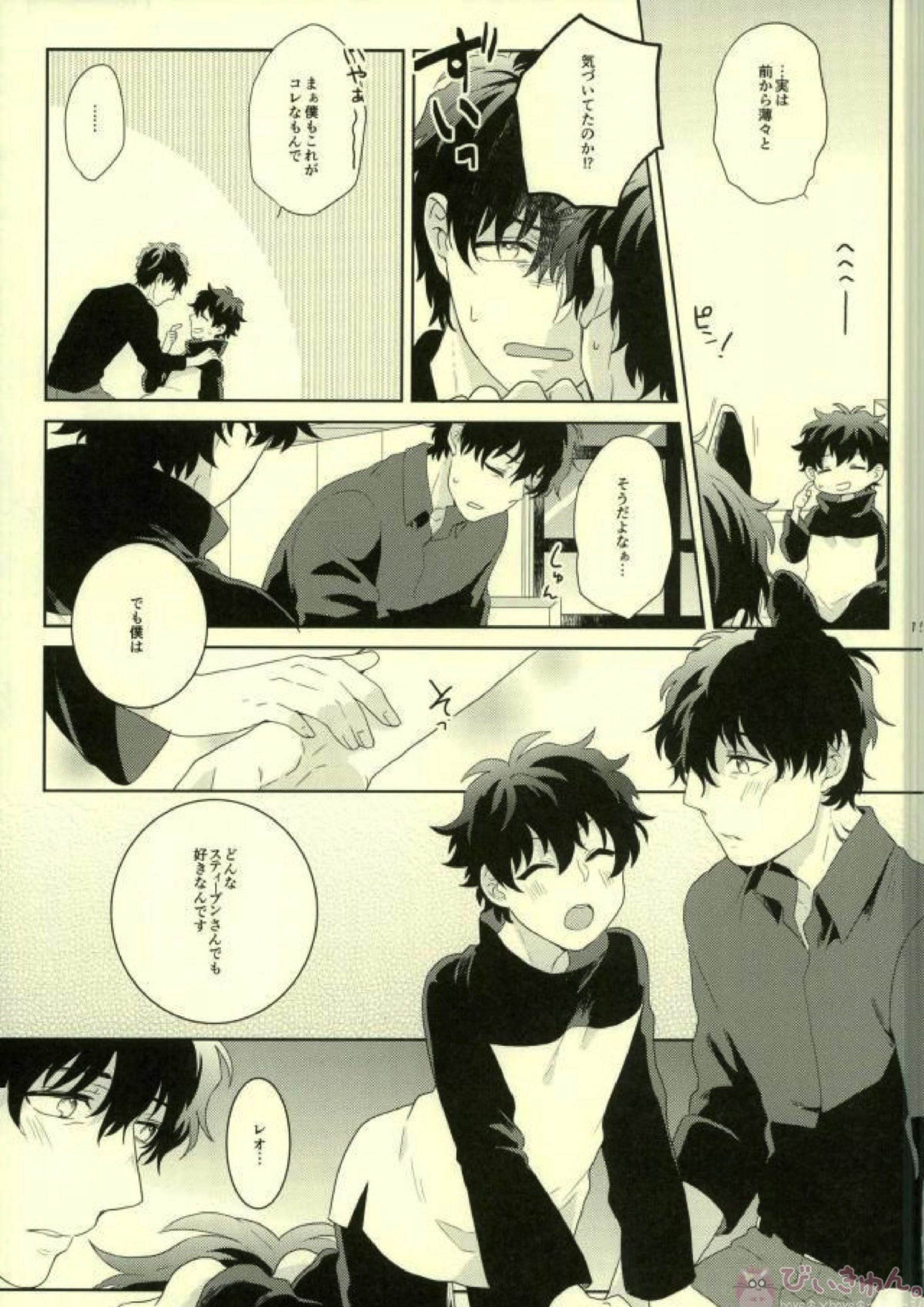 My dear wolf 14ページ
