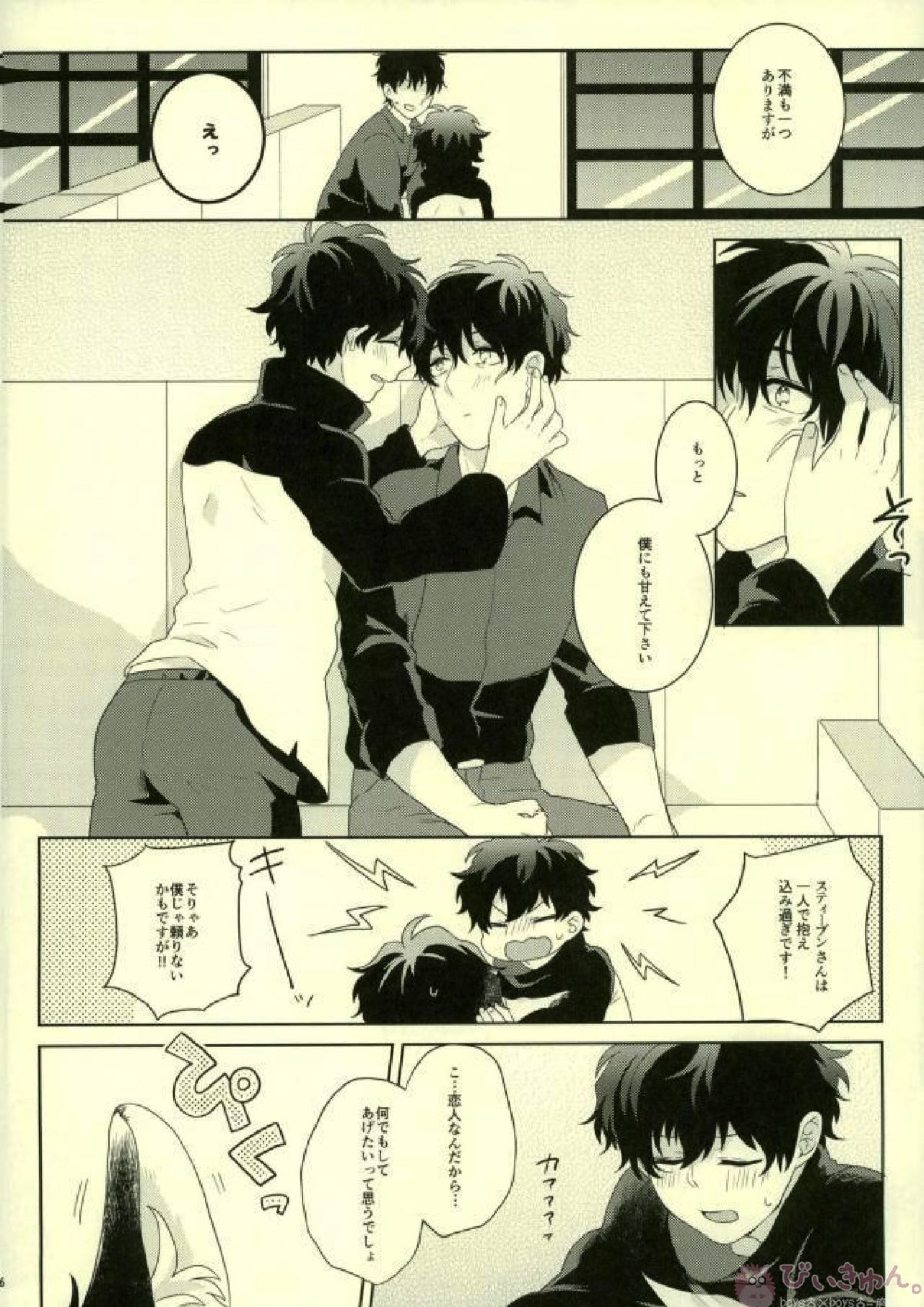 My dear wolf 15ページ