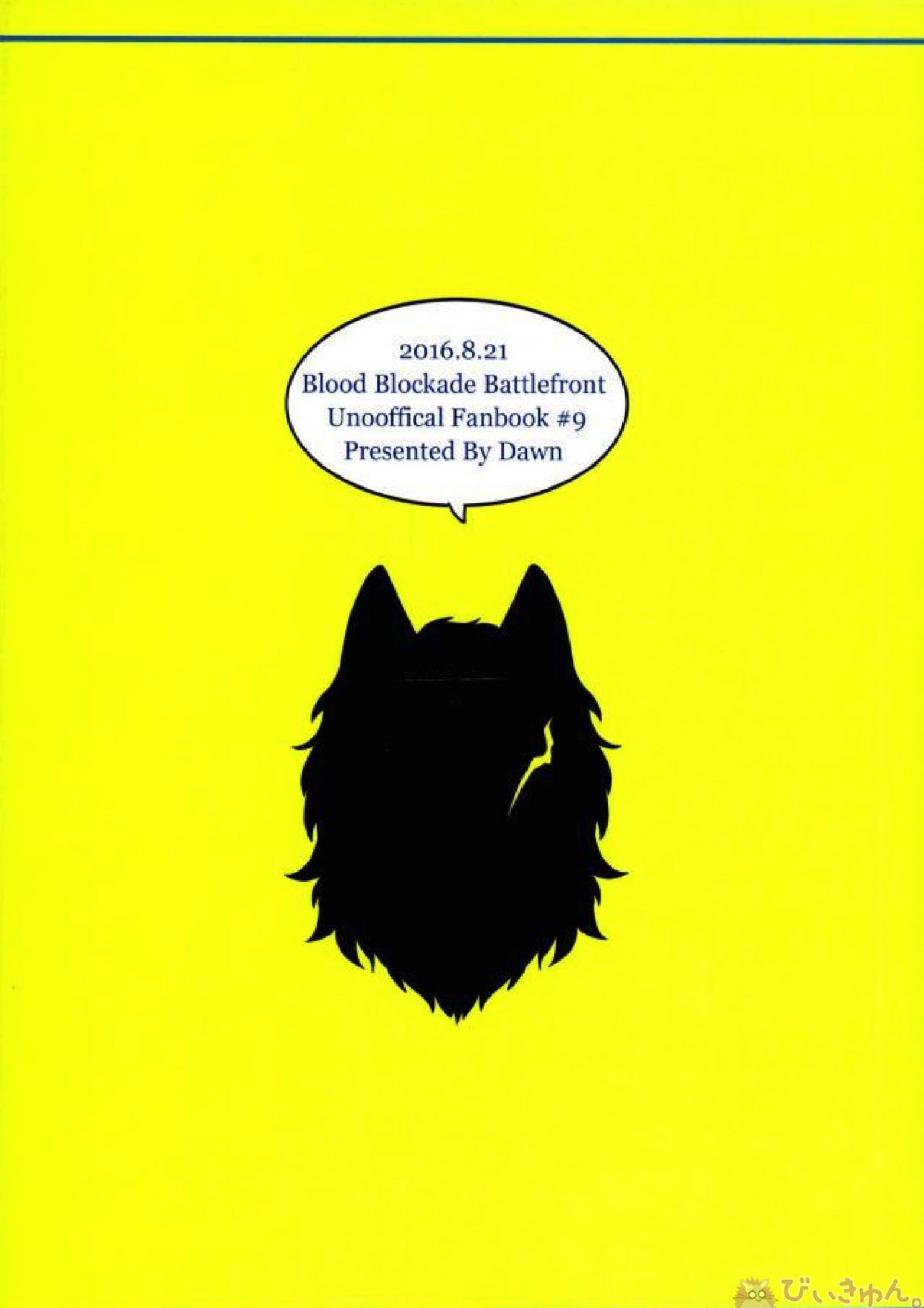 My dear wolf 28ページ