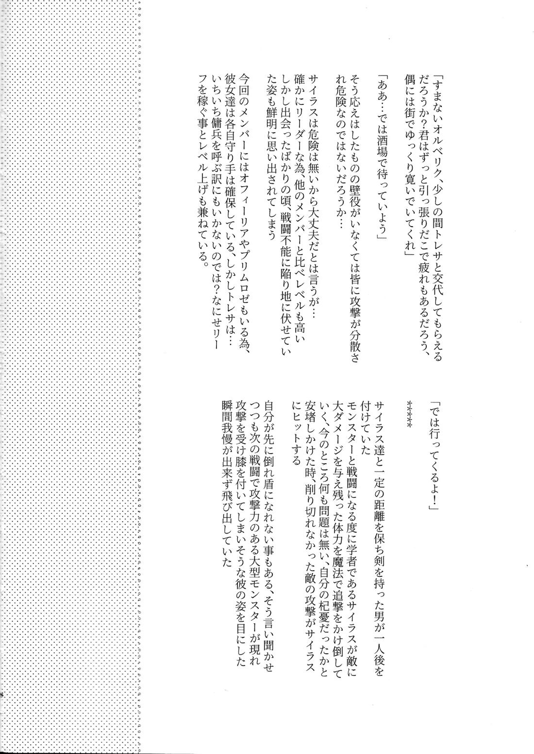goukennokishi oshitemairu 3ページ