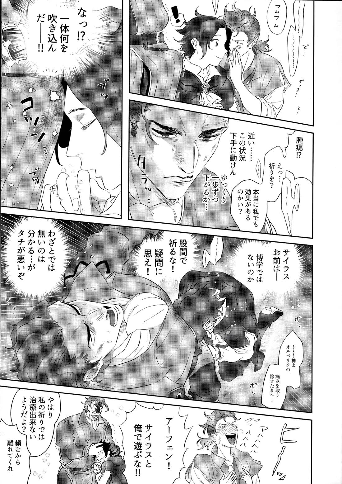 goukennokishi oshitemairu 8ページ