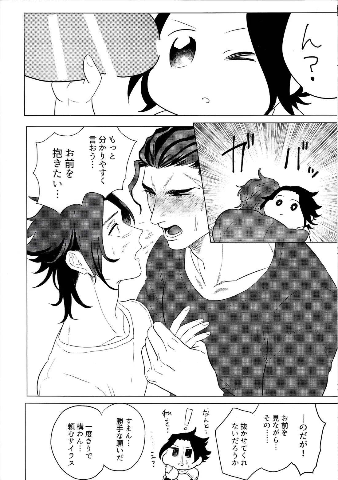 goukennokishi oshitemairu 17ページ