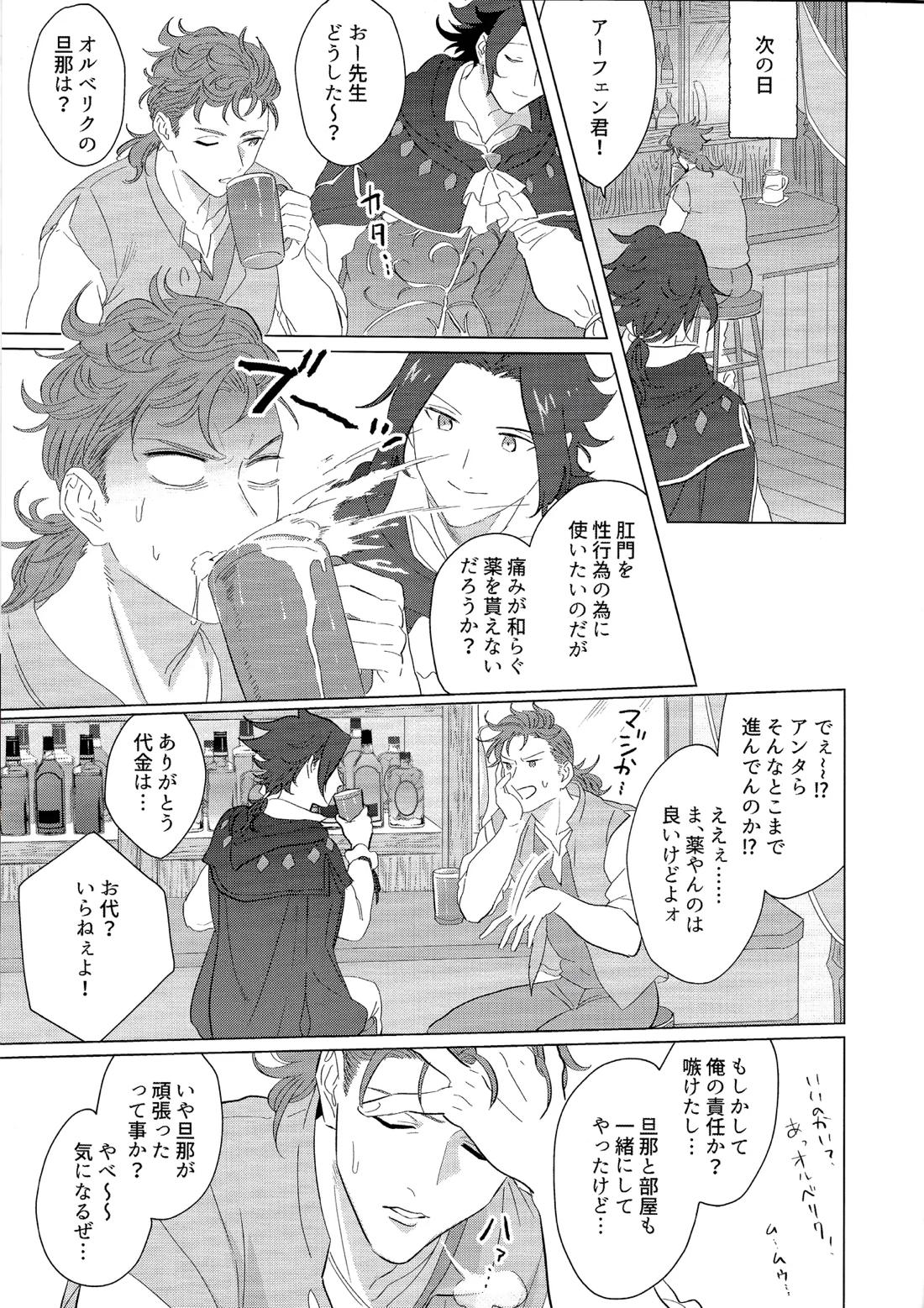 goukennokishi oshitemairu 24ページ