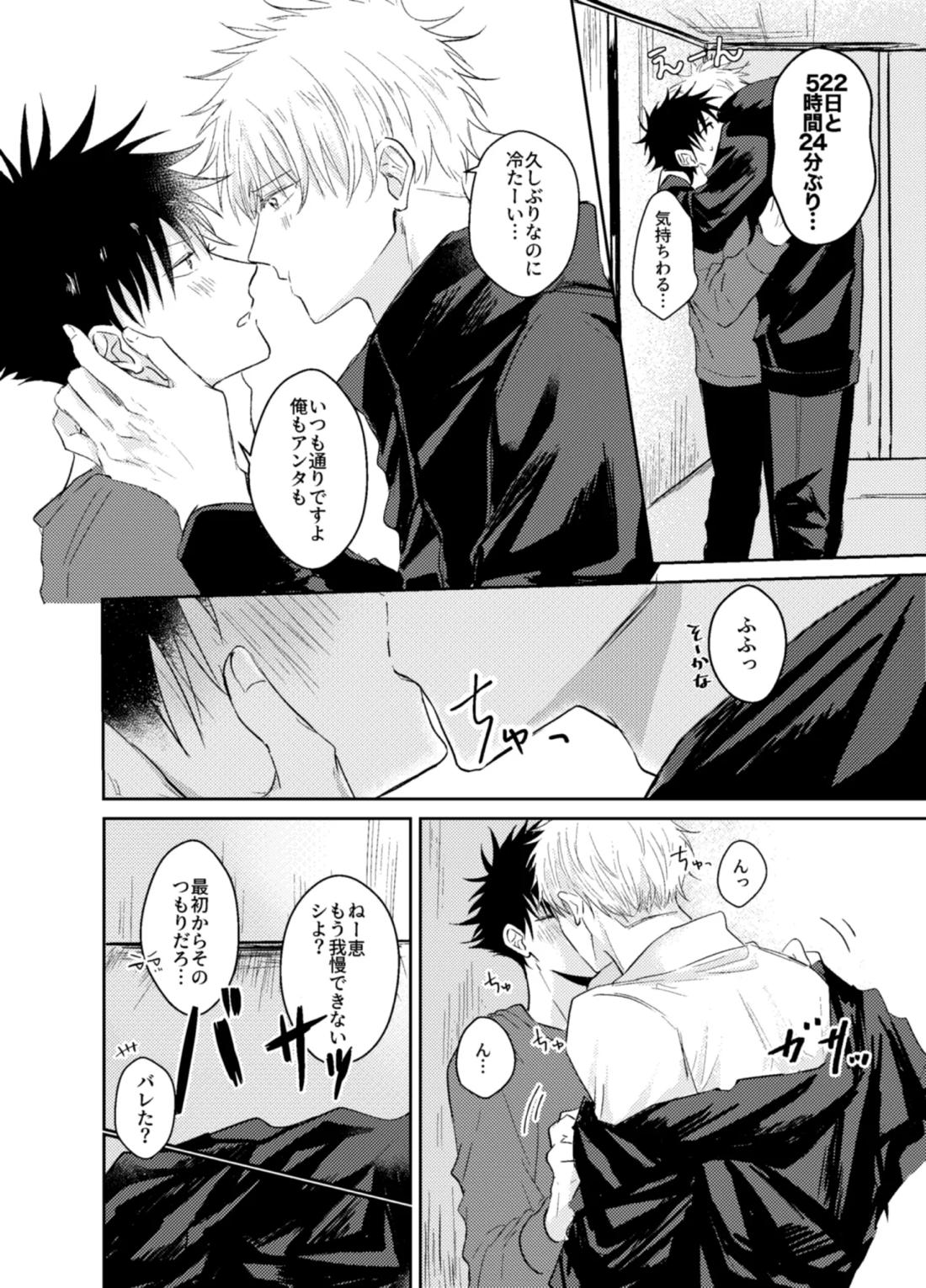 夢の中でも愛してね 4ページ