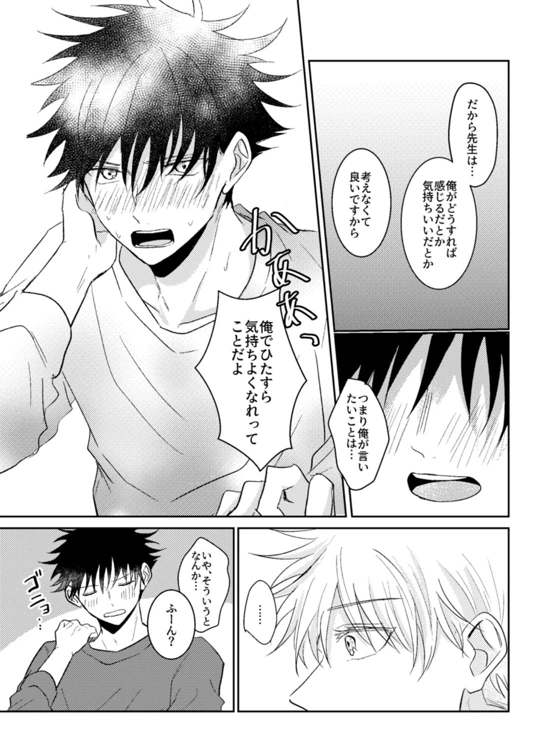 夢の中でも愛してね 13ページ