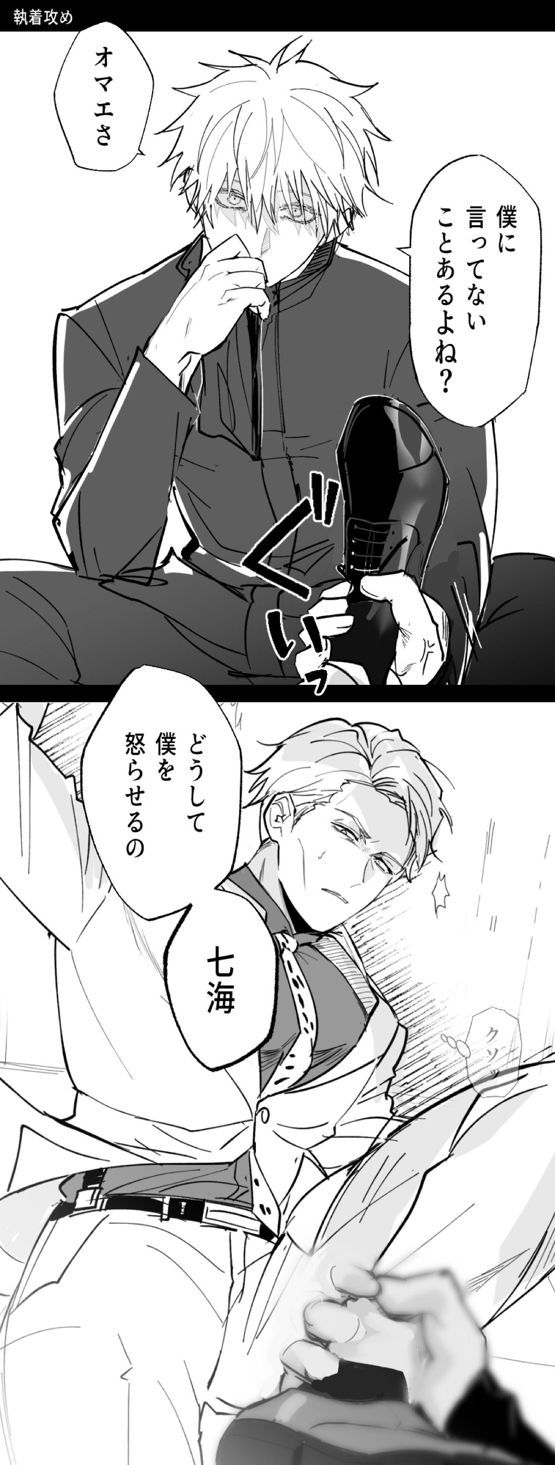 五七ログ 38ページ