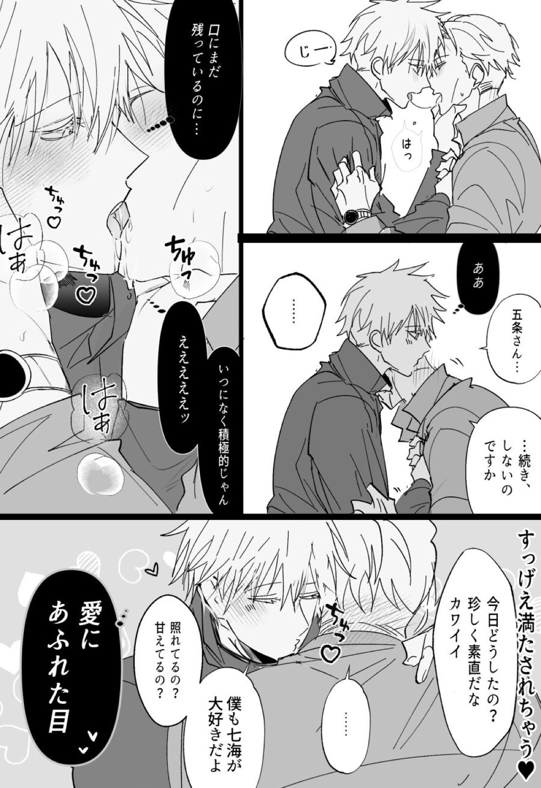五七ログ 77ページ