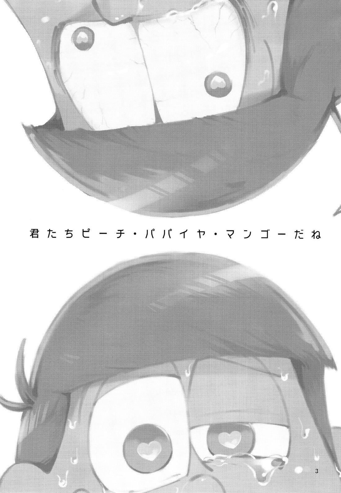 君たちピーチ・パパイヤ・マンゴーだね 2ページ