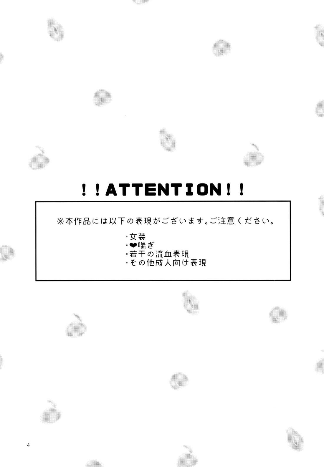 君たちピーチ・パパイヤ・マンゴーだね 3ページ