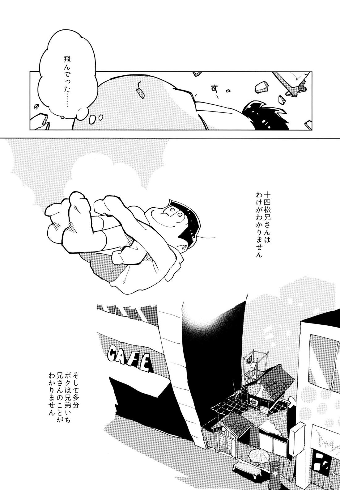 君たちピーチ・パパイヤ・マンゴーだね 6ページ