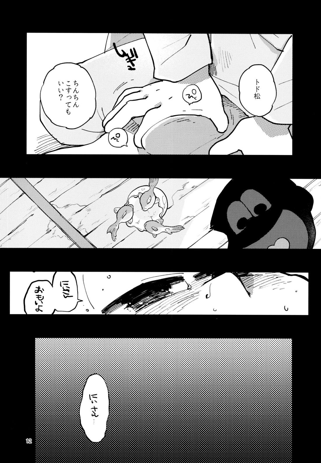 君たちピーチ・パパイヤ・マンゴーだね 11ページ