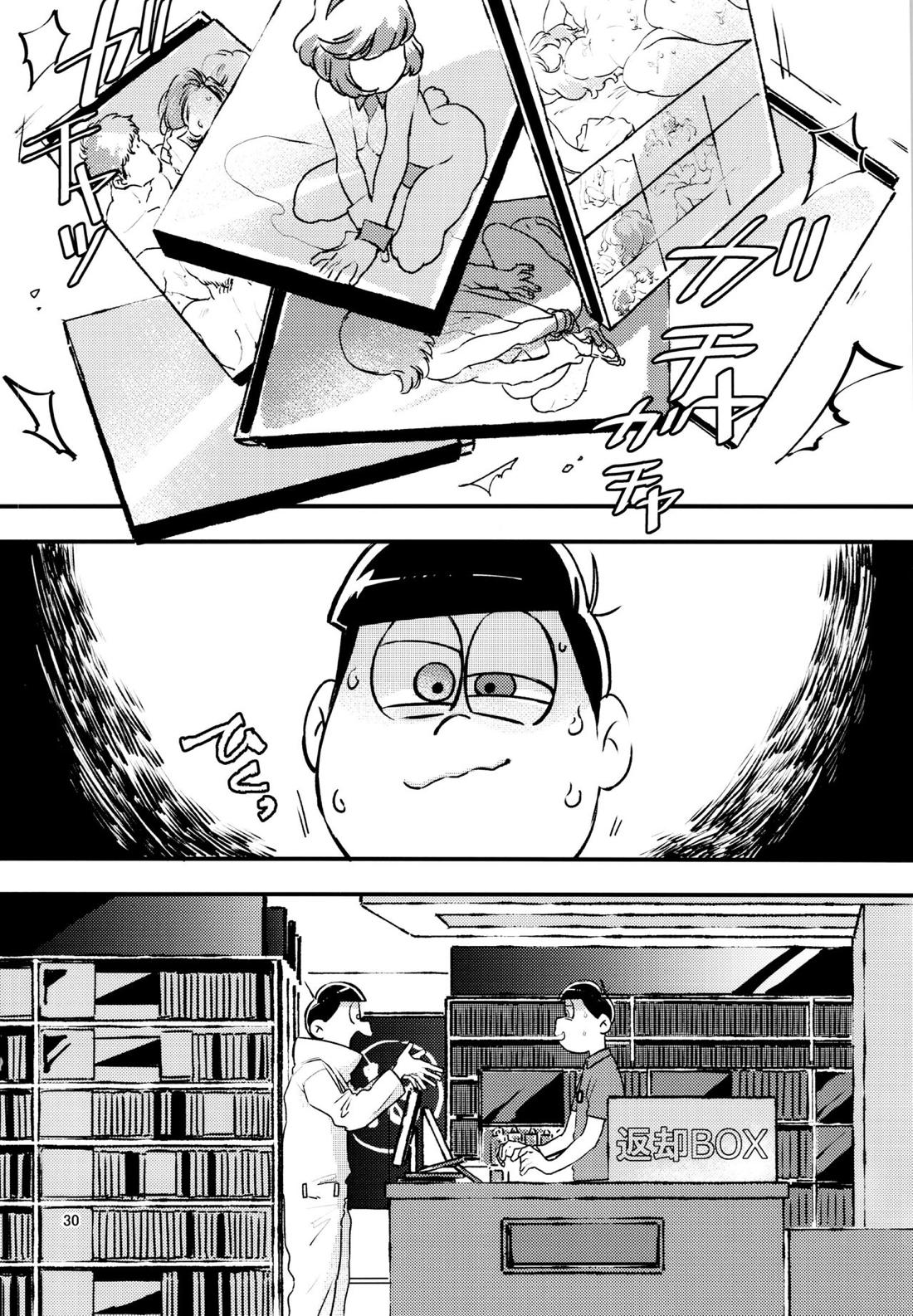 君たちピーチ・パパイヤ・マンゴーだね 29ページ