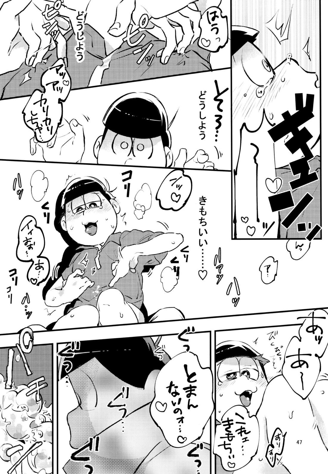 君たちピーチ・パパイヤ・マンゴーだね 46ページ
