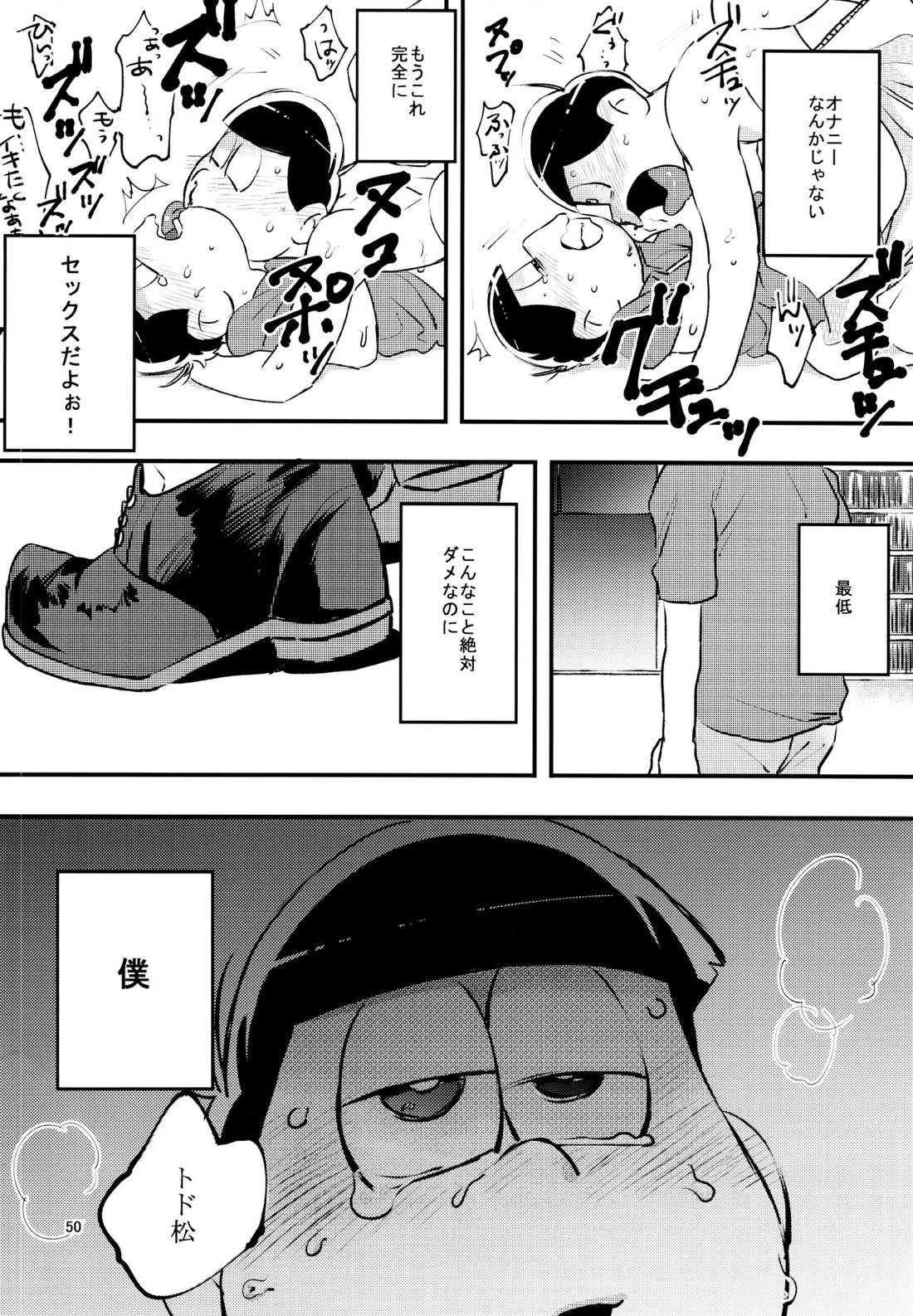 君たちピーチ・パパイヤ・マンゴーだね 49ページ