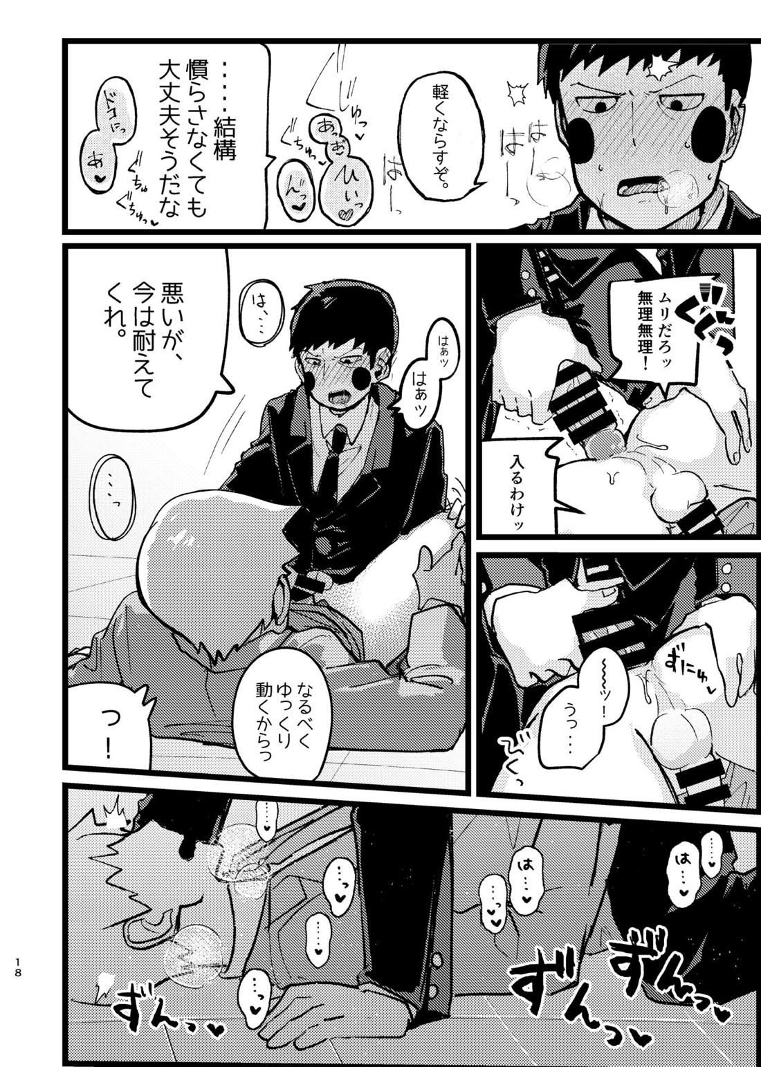 エク霊まとめたの。 18ページ