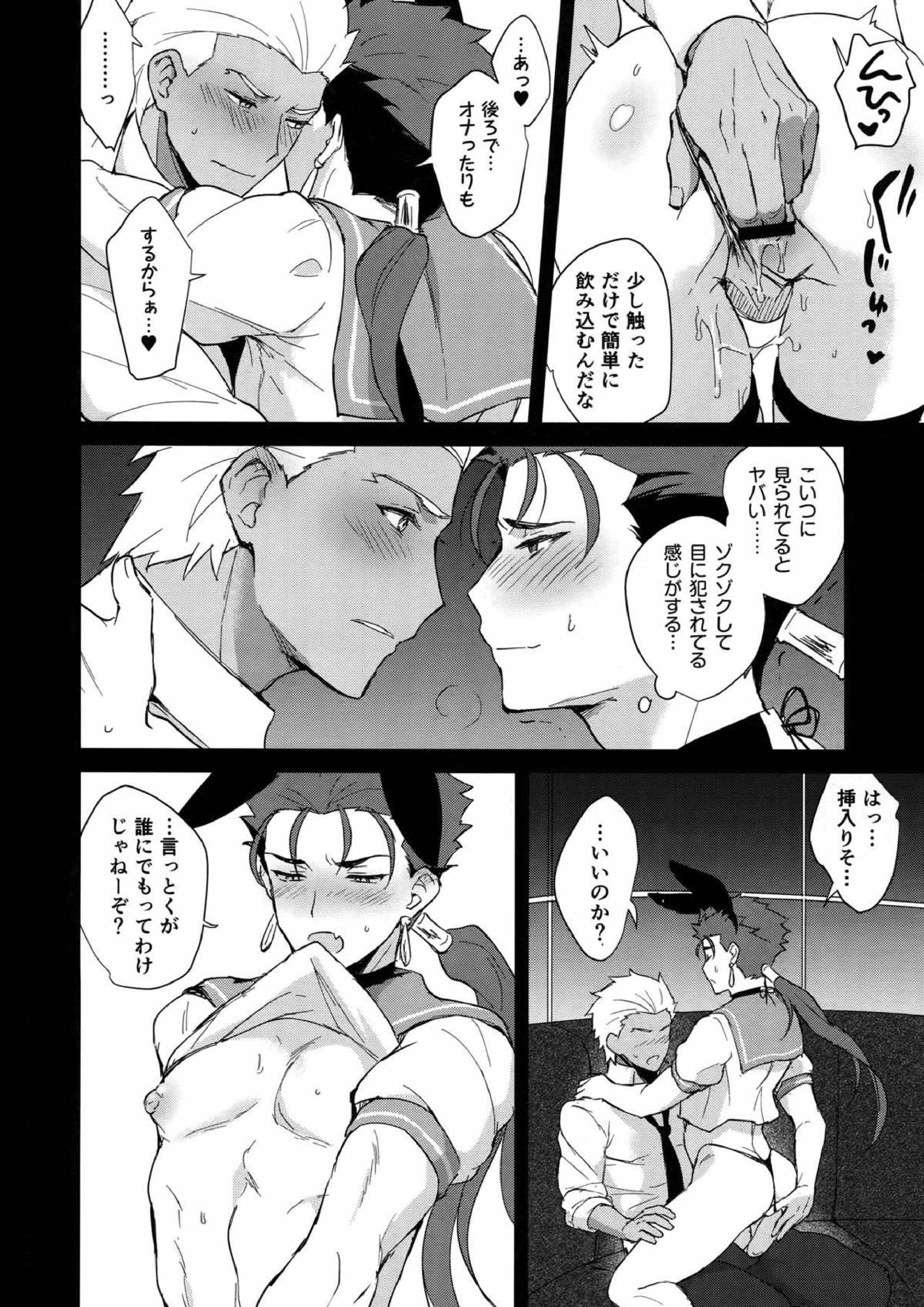 お兄さん、ちょっとアソんでいかない？ 9ページ