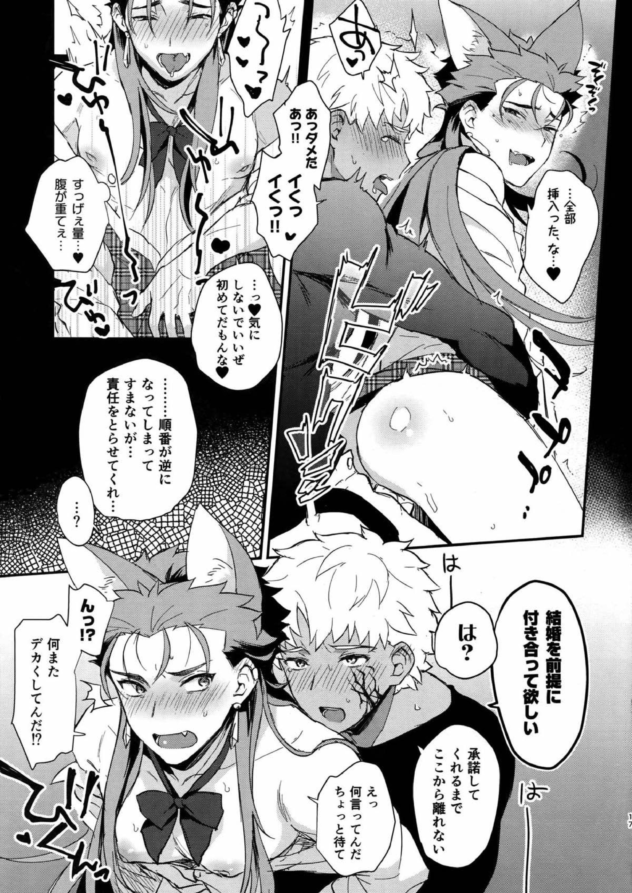 お兄さん、ちょっとアソんでいかない？ 14ページ