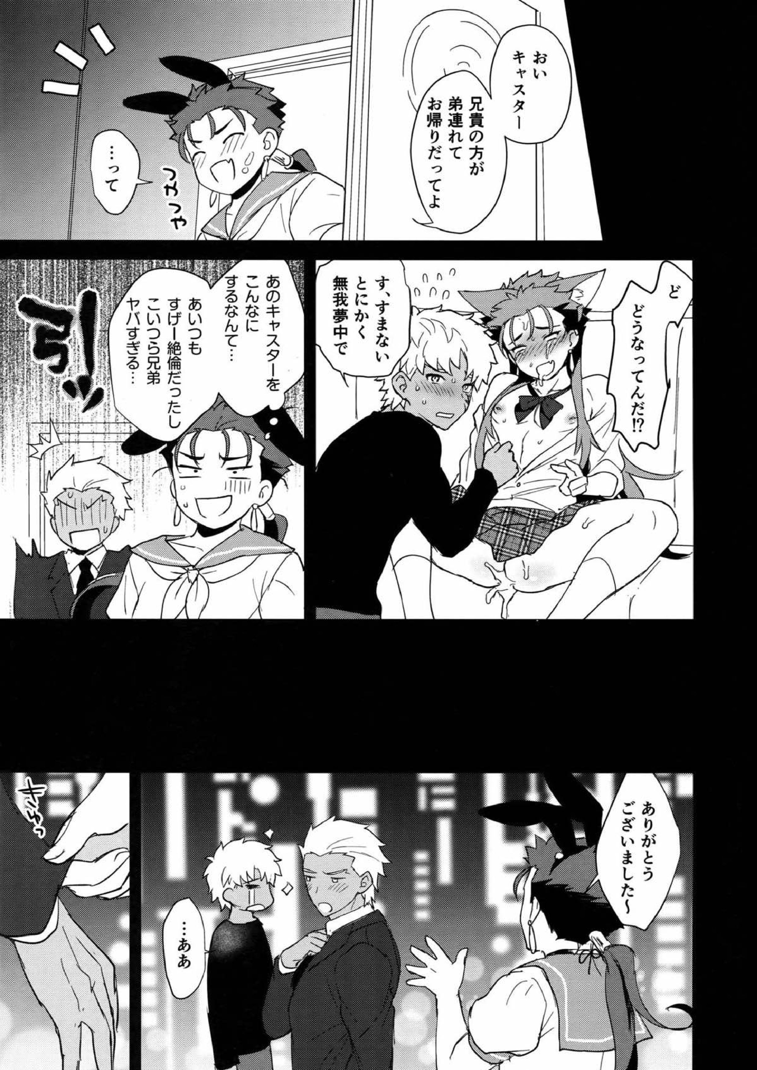 お兄さん、ちょっとアソんでいかない？ 18ページ