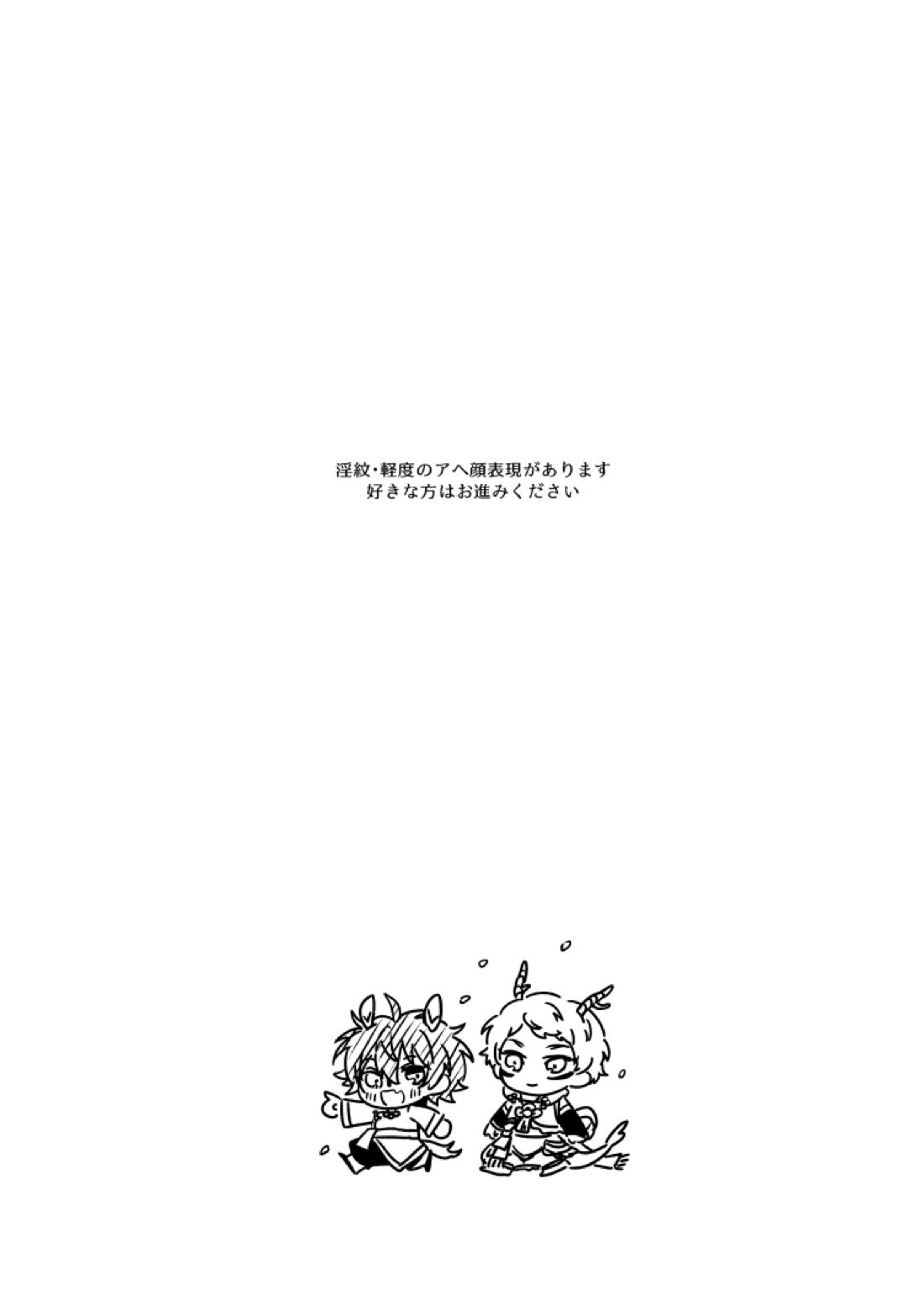 しるし 4ページ