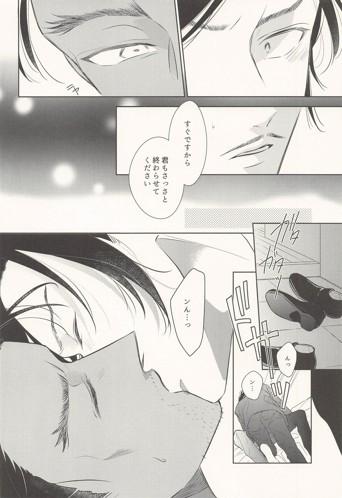 お互い様だろっ 7ページ