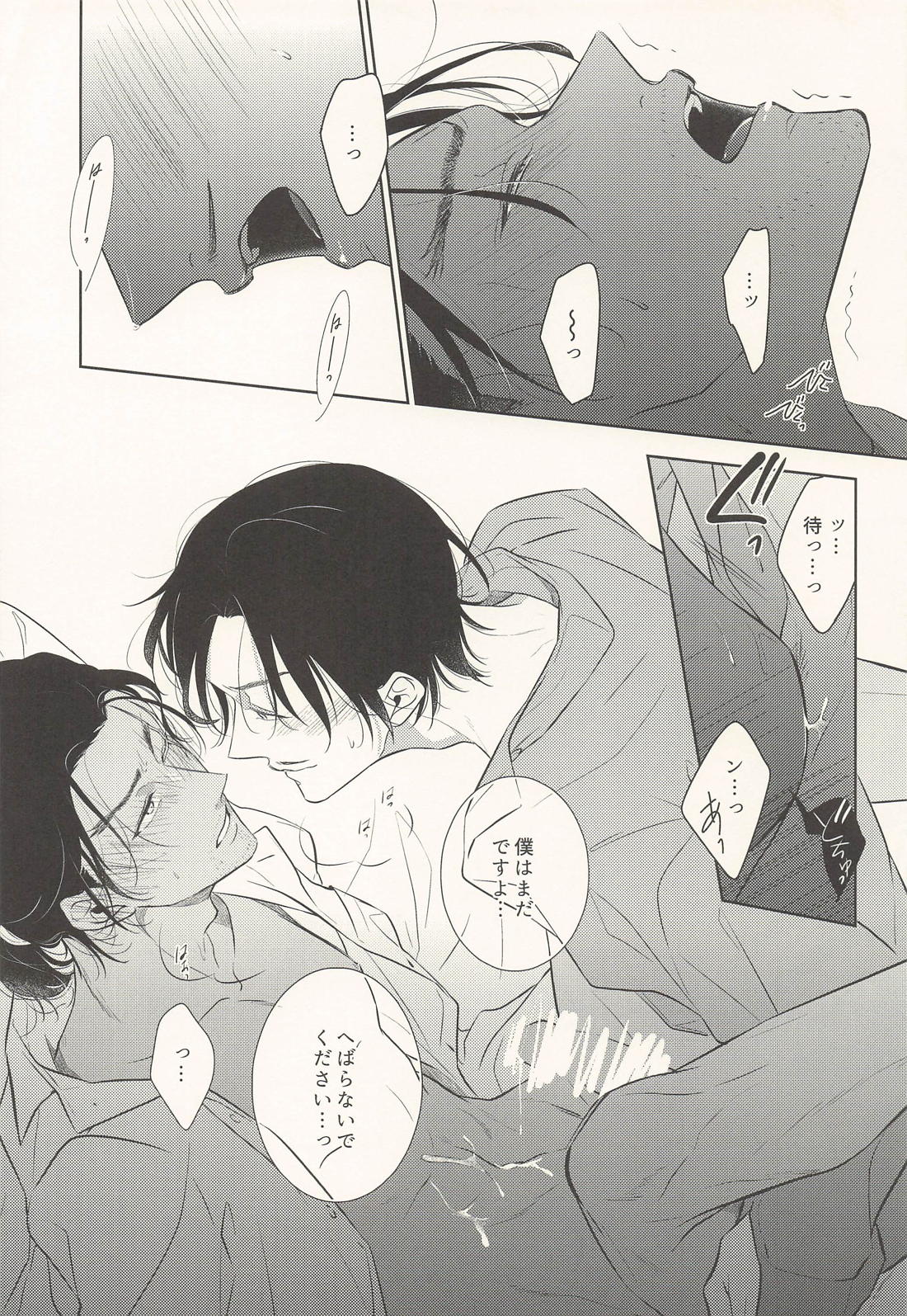 お互い様だろっ 12ページ