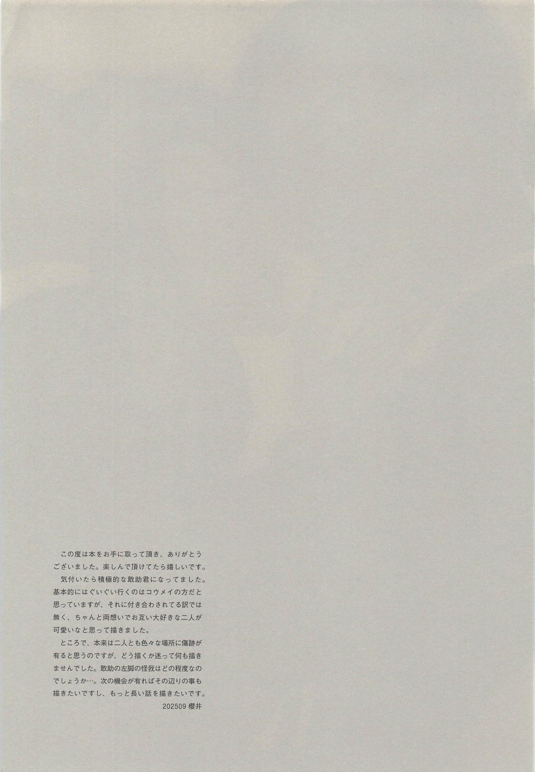 お互い様だろっ 16ページ