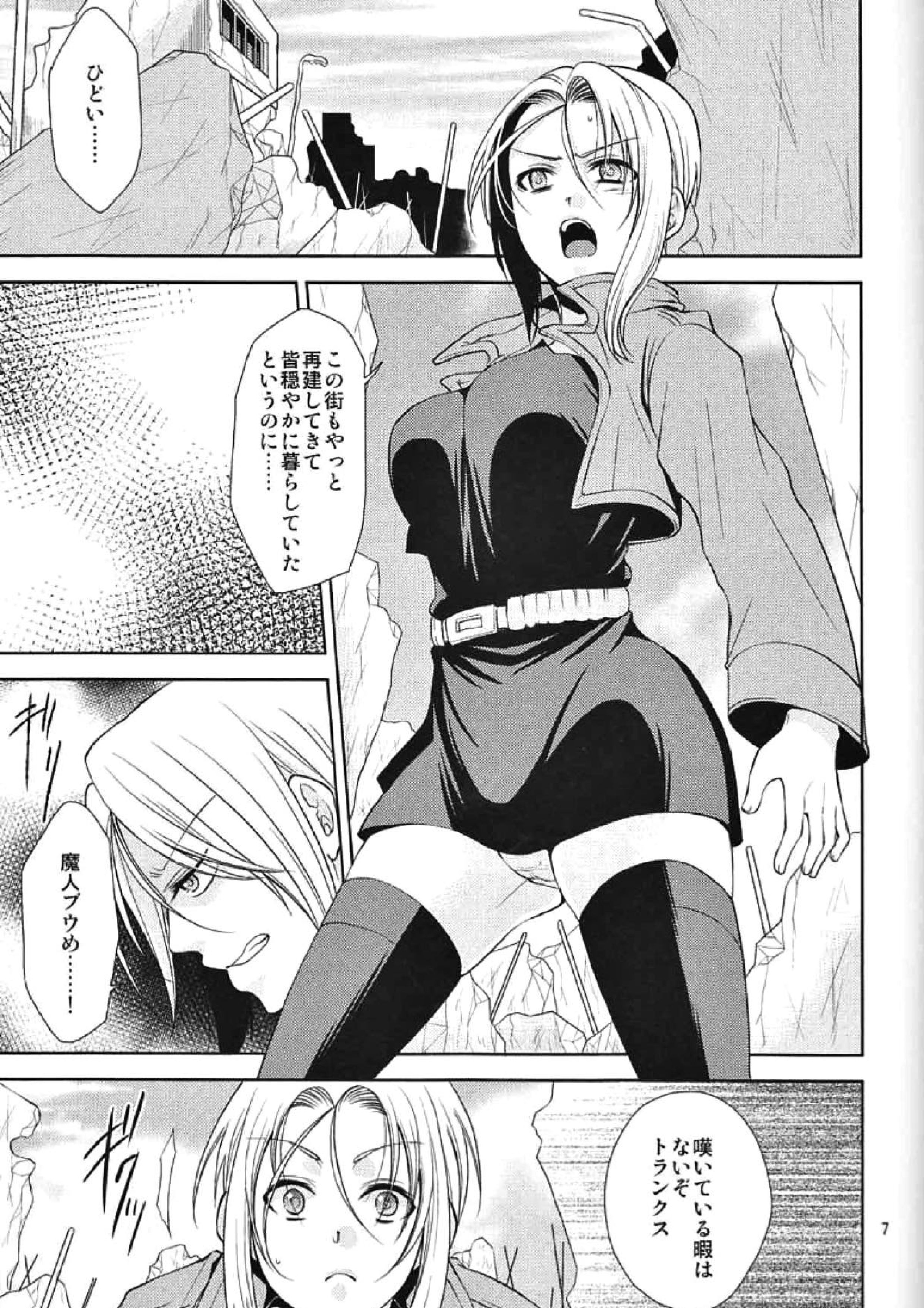 そして僕は其の水仙に魅入られた。 5ページ