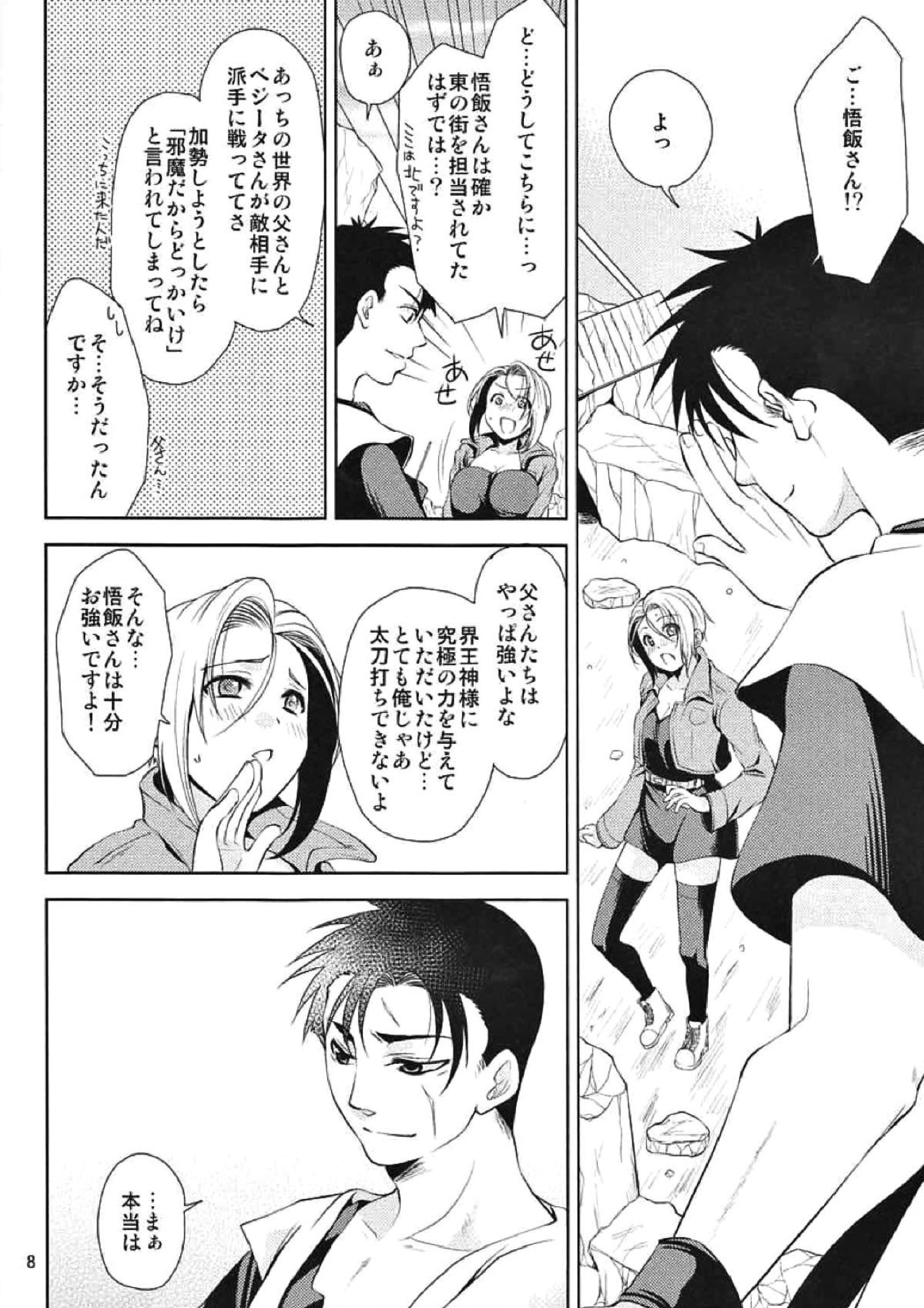そして僕は其の水仙に魅入られた。 6ページ