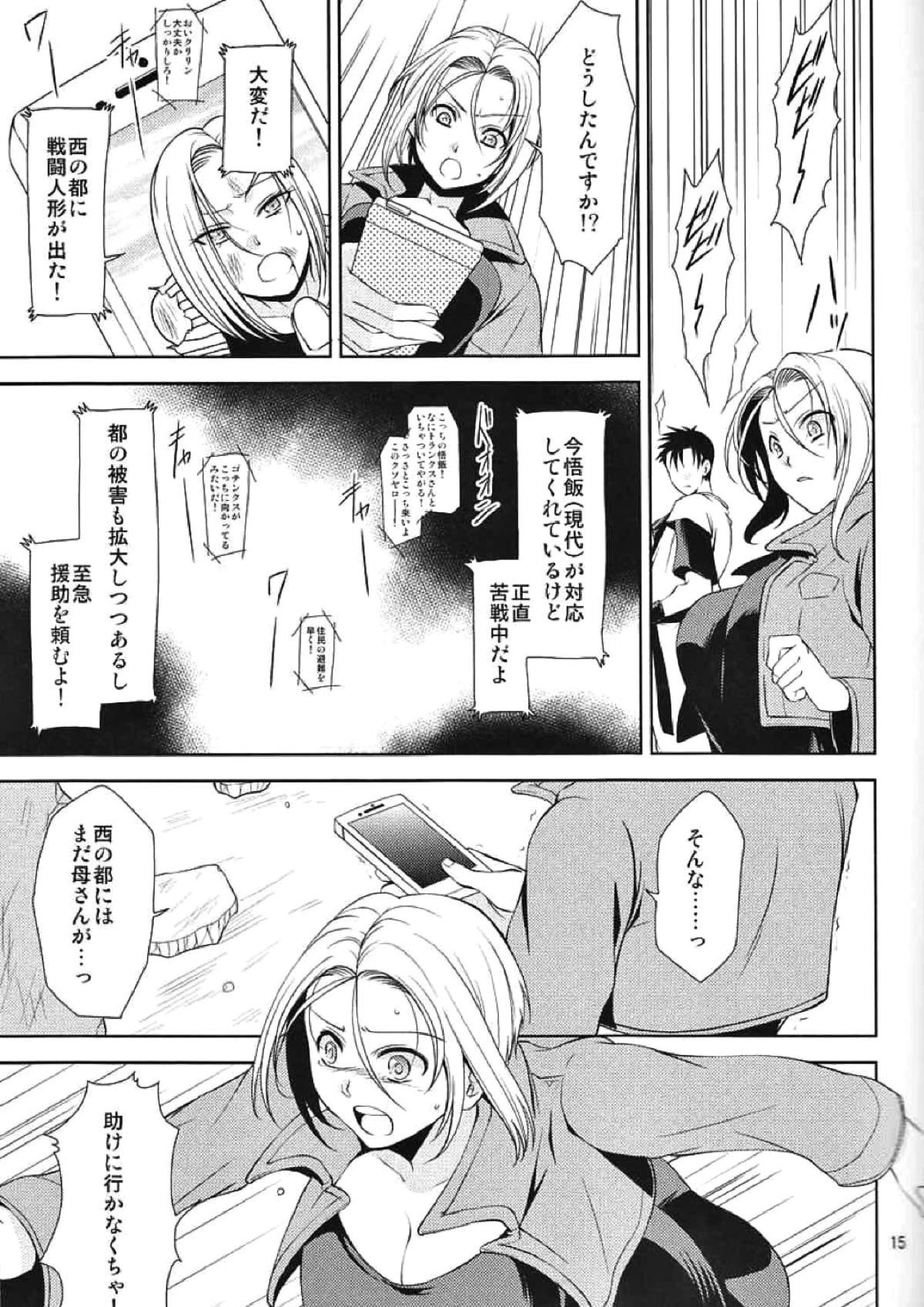 そして僕は其の水仙に魅入られた。 13ページ
