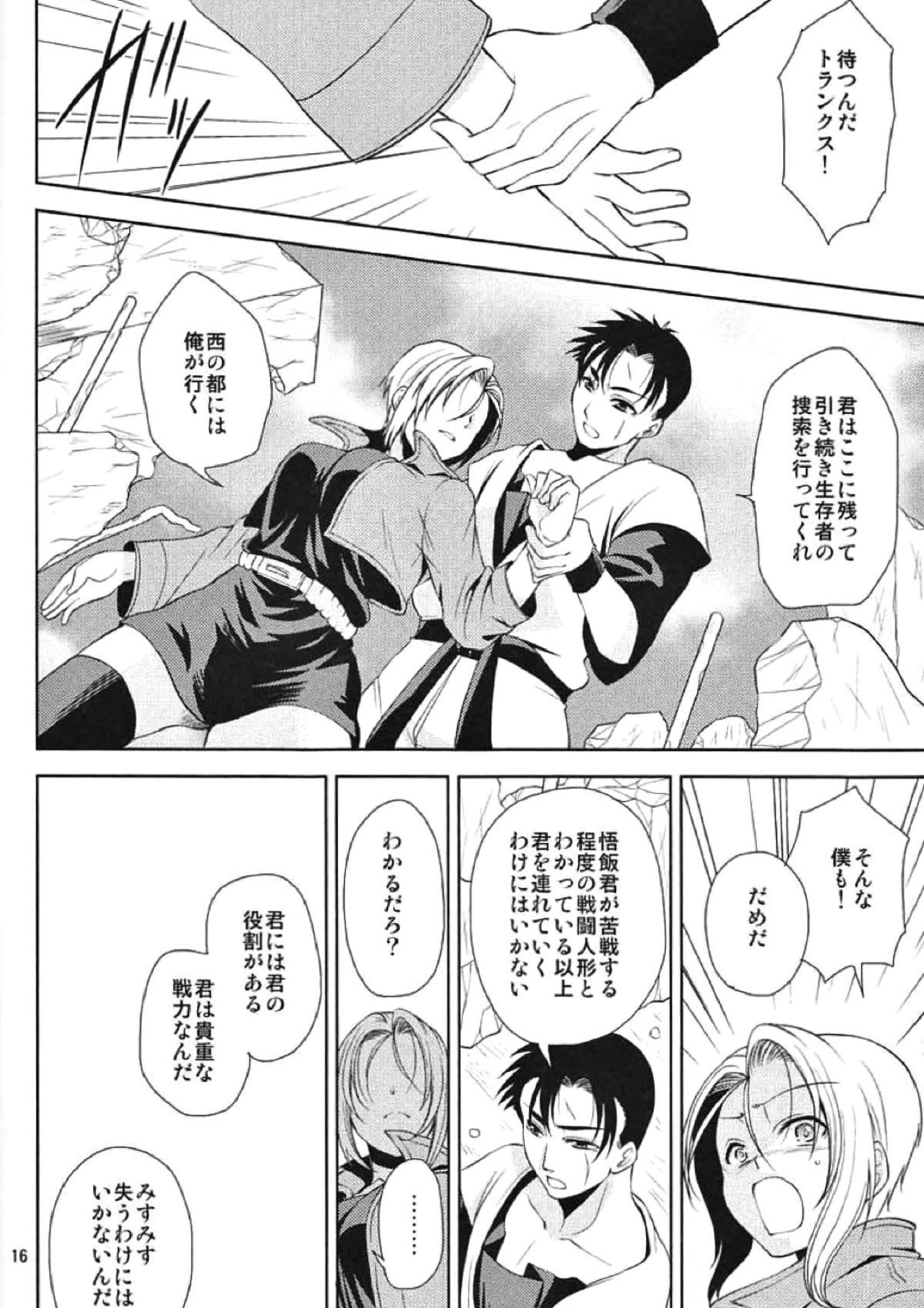 そして僕は其の水仙に魅入られた。 14ページ