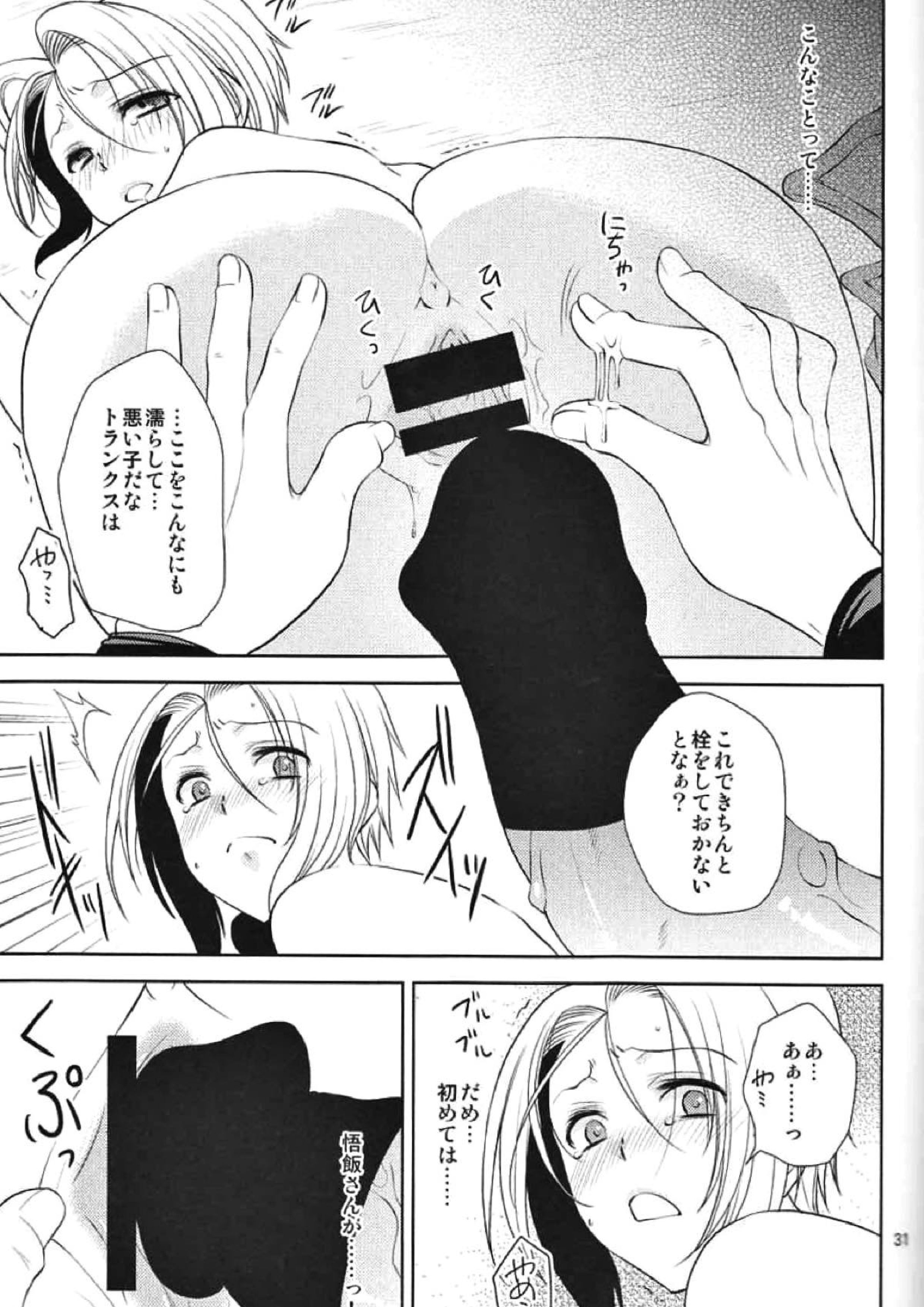 そして僕は其の水仙に魅入られた。 29ページ
