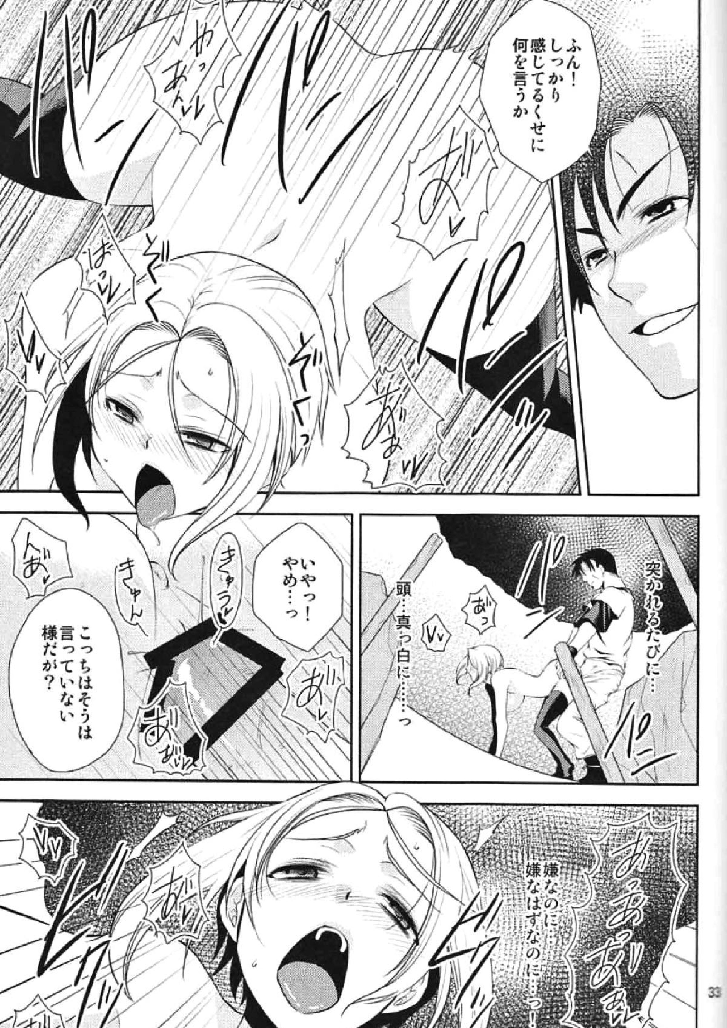 そして僕は其の水仙に魅入られた。 31ページ