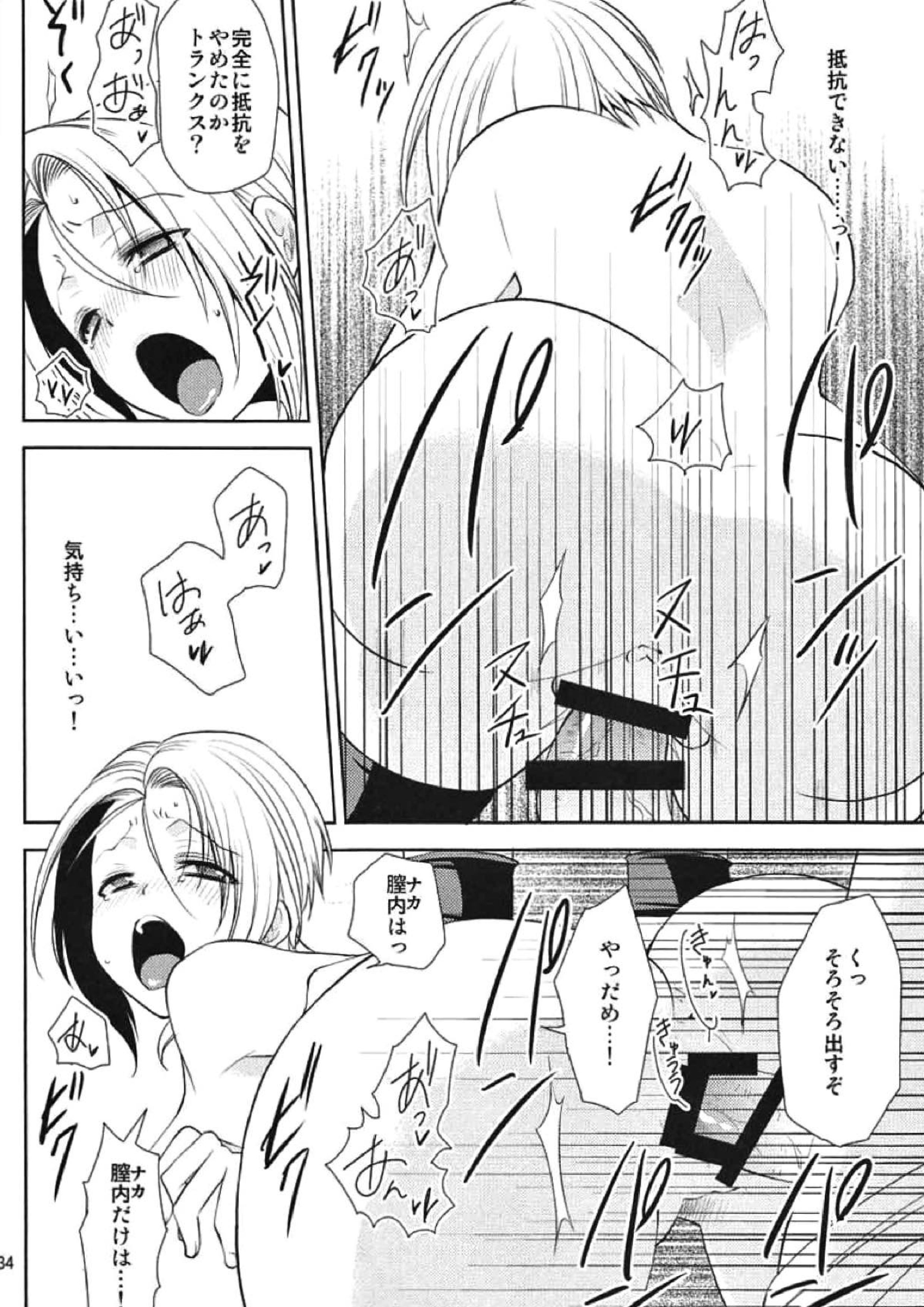 そして僕は其の水仙に魅入られた。 32ページ