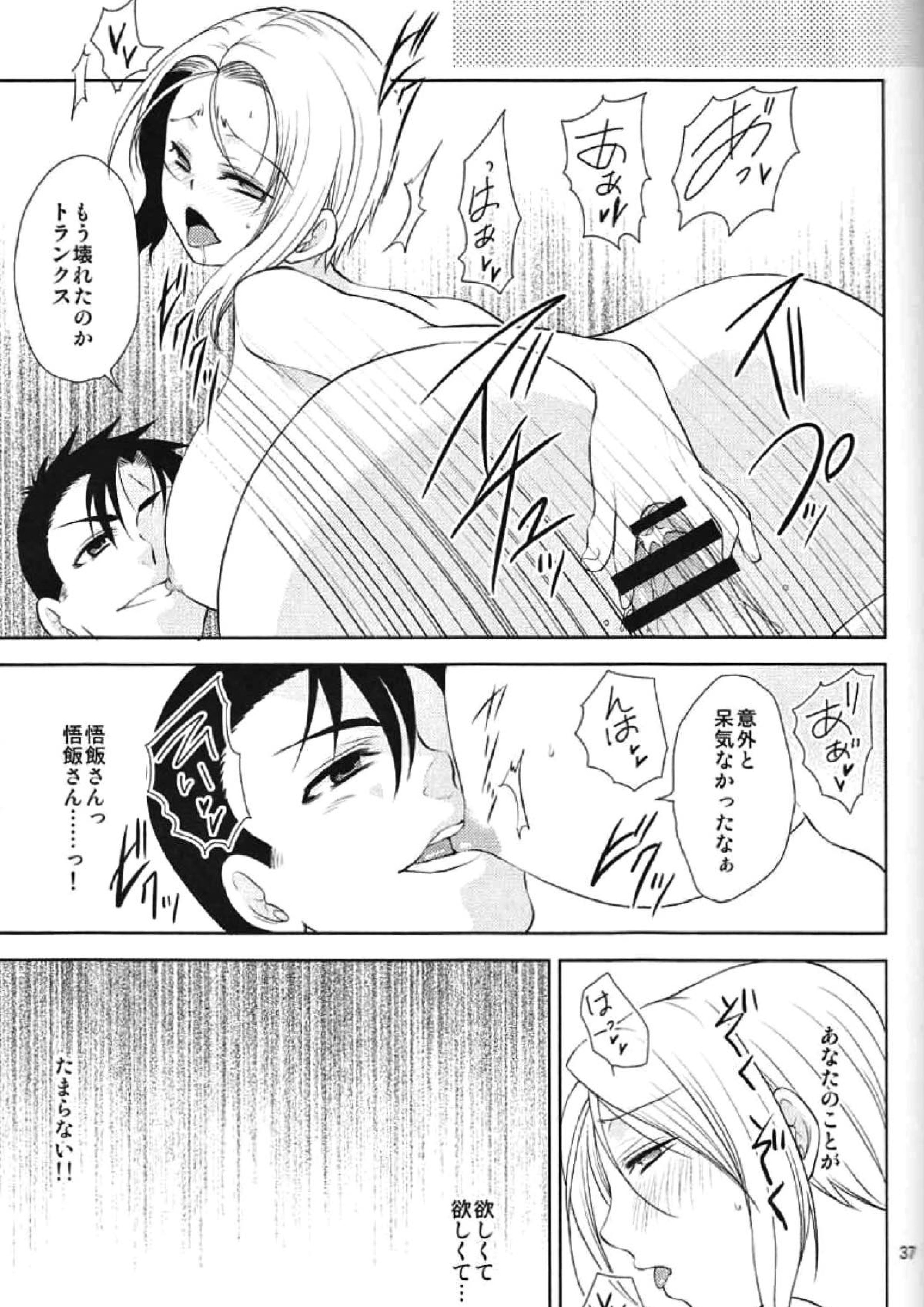 そして僕は其の水仙に魅入られた。 35ページ