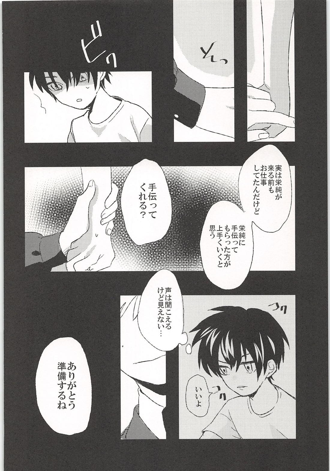 ノーゲーム 55ページ