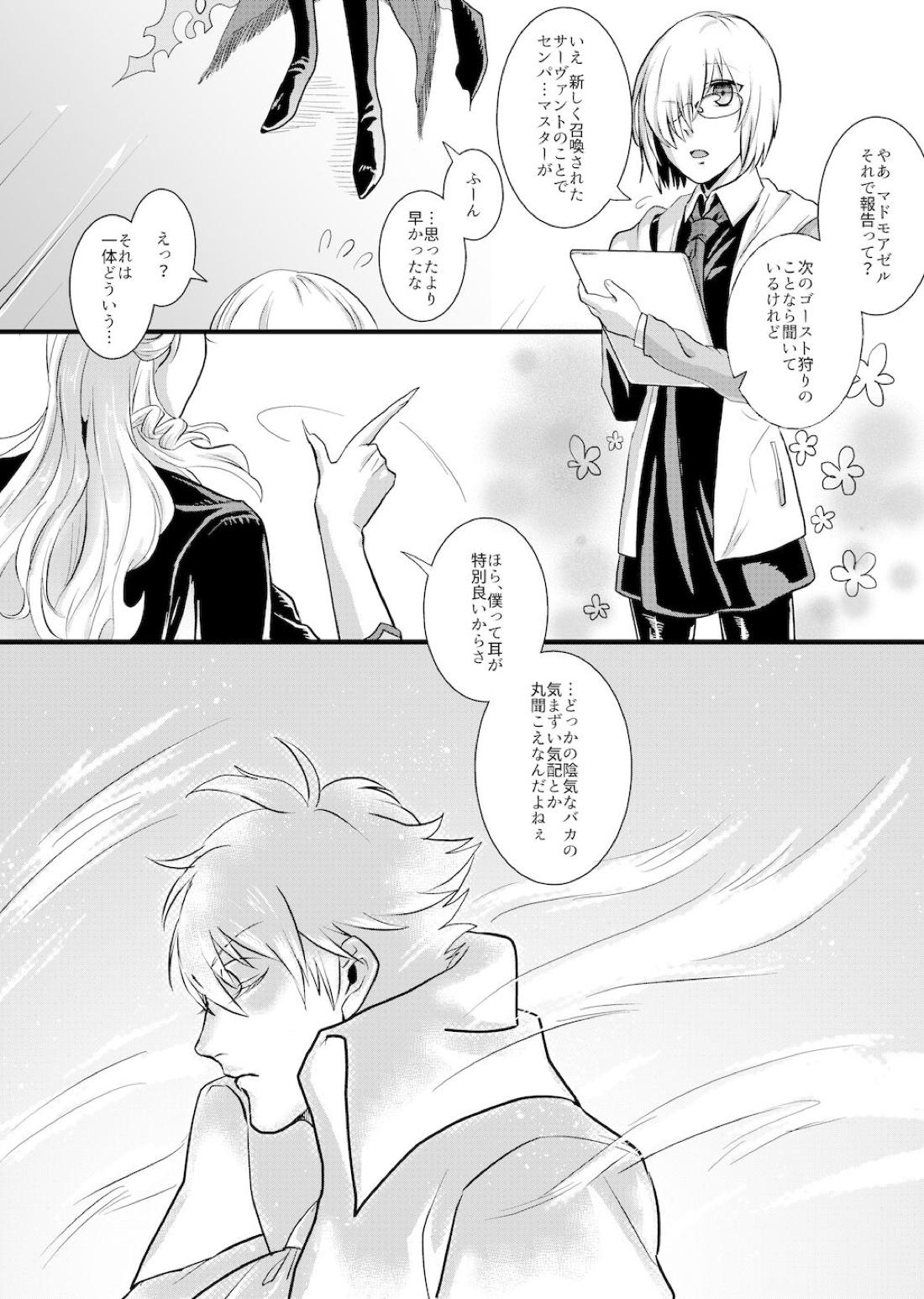 THE THIRD LIE 6ページ